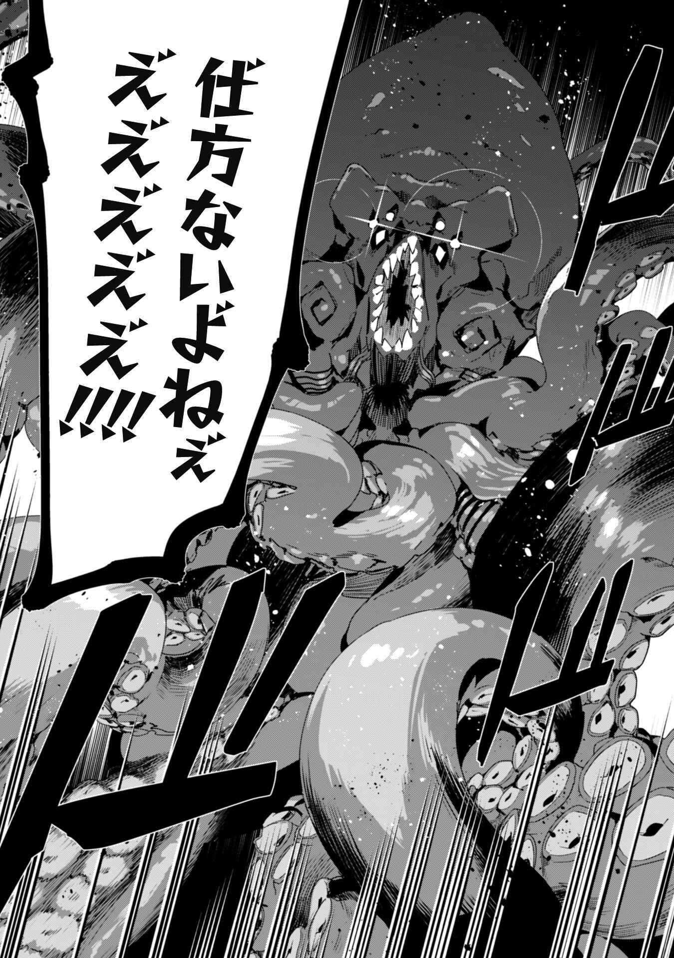 LEVEL 1 KARA HAJIMARU SHOUKAN MUSOU: ORE DAKE TSUKAERU URA DUNGEON DE, SUBETE NO TENSEISHA O BUCCHIGIRU - raw - Chapter 20 - https://jpdd.ccdd.to/JPDD/level1karahajimarushoukanmusouoredaketsukaeruuradungeondesubetenotenseishaobucchigiru/261517/bfai2ugur5f.jpg