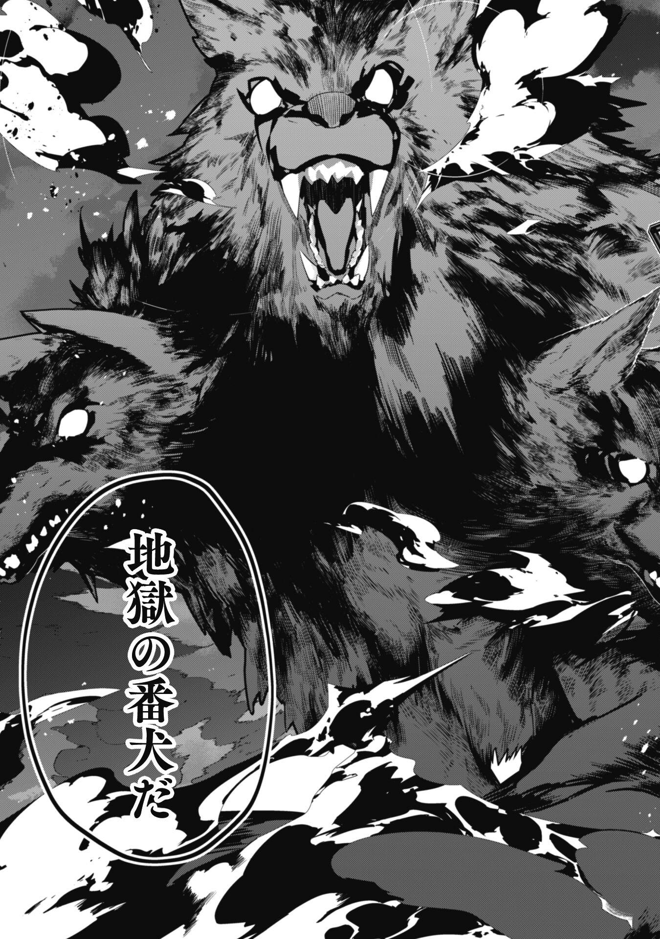 LEVEL 1 KARA HAJIMARU SHOUKAN MUSOU: ORE DAKE TSUKAERU URA DUNGEON DE, SUBETE NO TENSEISHA O BUCCHIGIRU - raw - Chapter 20 - https://jpdd.ccdd.to/JPDD/level1karahajimarushoukanmusouoredaketsukaeruuradungeondesubetenotenseishaobucchigiru/261517/ctxsddl05w3.jpg