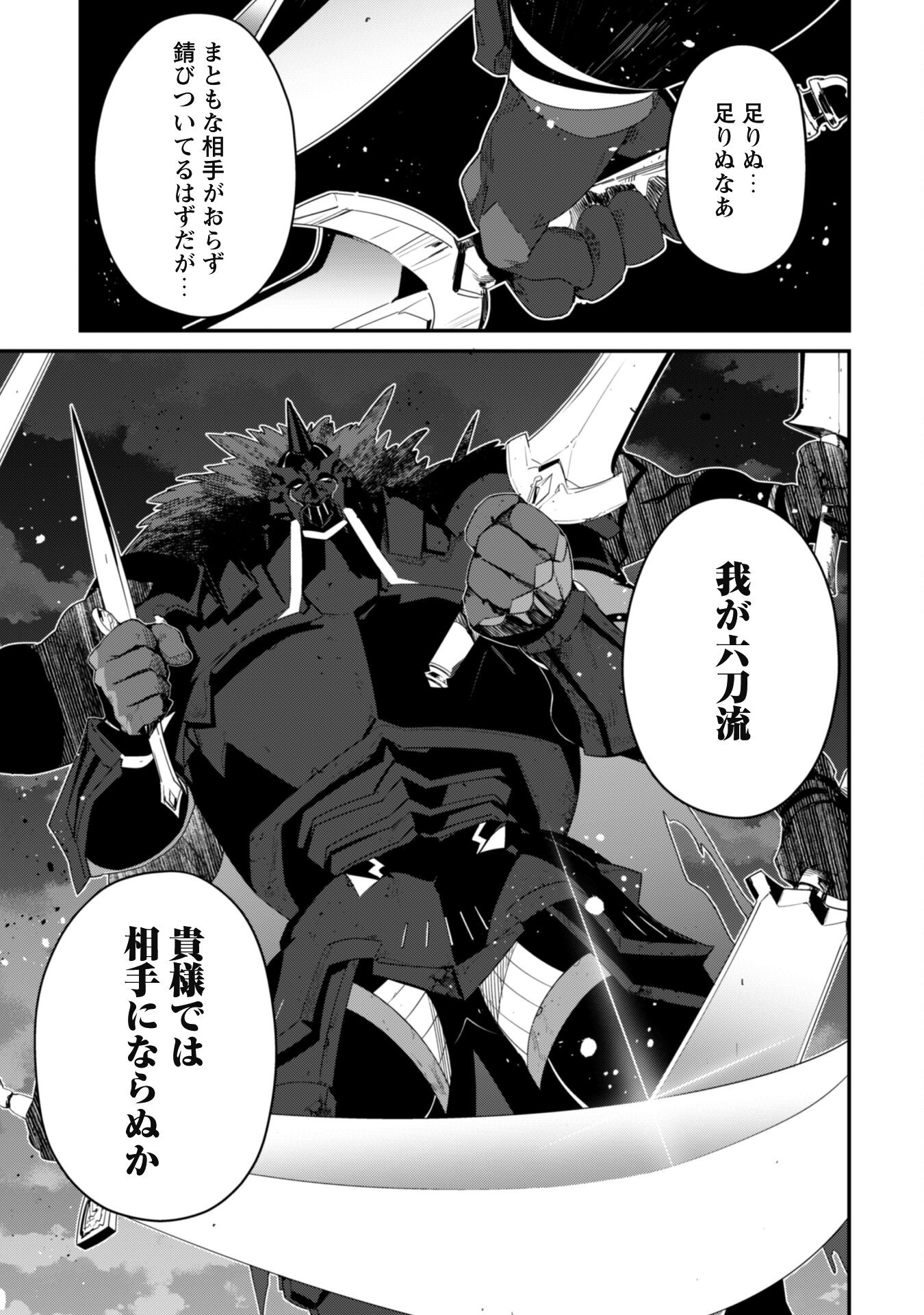 LEVEL 1 KARA HAJIMARU SHOUKAN MUSOU: ORE DAKE TSUKAERU URA DUNGEON DE, SUBETE NO TENSEISHA O BUCCHIGIRU - raw - Chapter 20 - https://jpdd.ccdd.to/JPDD/level1karahajimarushoukanmusouoredaketsukaeruuradungeondesubetenotenseishaobucchigiru/261517/hxappjif55r.jpg