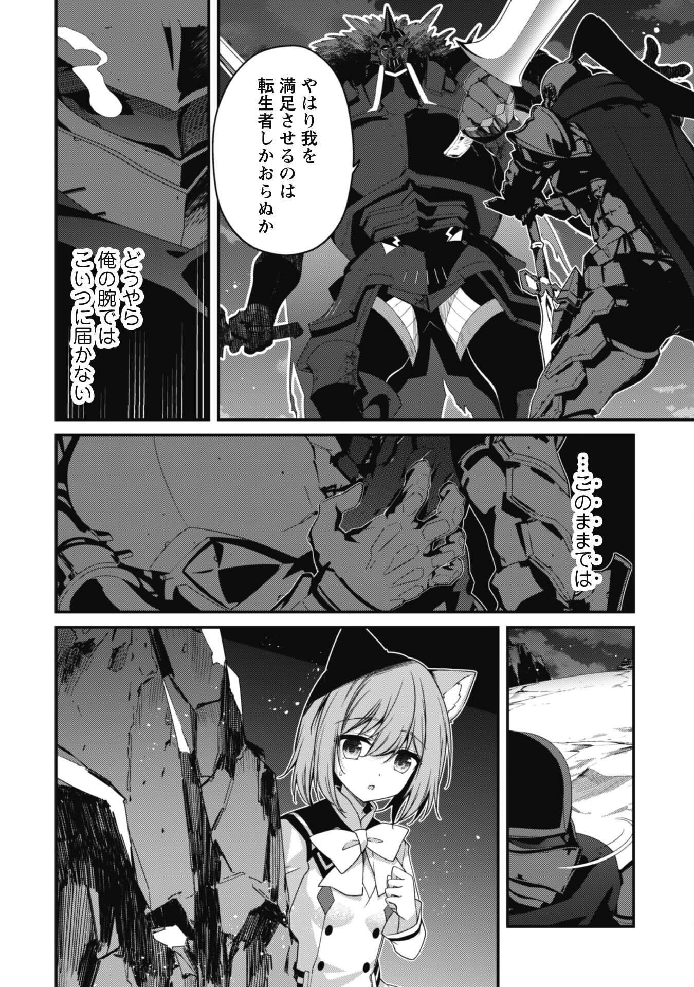 LEVEL 1 KARA HAJIMARU SHOUKAN MUSOU: ORE DAKE TSUKAERU URA DUNGEON DE, SUBETE NO TENSEISHA O BUCCHIGIRU - raw - Chapter 20 - https://jpdd.ccdd.to/JPDD/level1karahajimarushoukanmusouoredaketsukaeruuradungeondesubetenotenseishaobucchigiru/261517/i4o1mfq1r1y.jpg