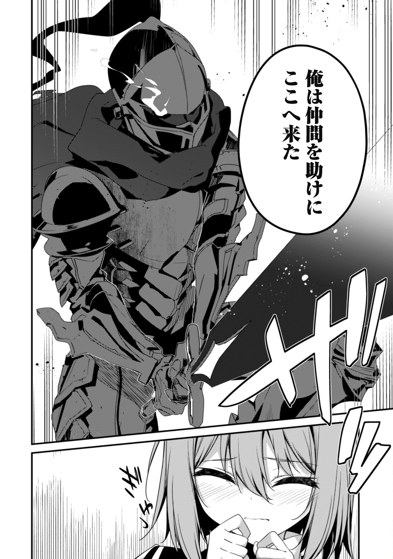 LEVEL 1 KARA HAJIMARU SHOUKAN MUSOU: ORE DAKE TSUKAERU URA DUNGEON DE, SUBETE NO TENSEISHA O BUCCHIGIRU - raw - Chapter 20 - https://jpdd.ccdd.to/JPDD/level1karahajimarushoukanmusouoredaketsukaeruuradungeondesubetenotenseishaobucchigiru/261517/jqk0lkcbt2n.jpg