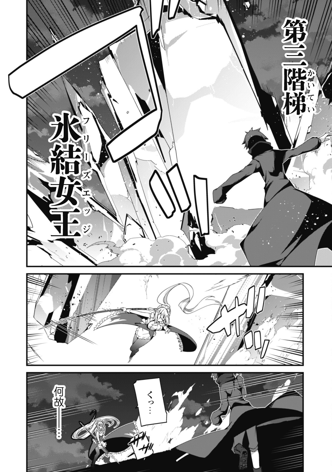 LEVEL 1 KARA HAJIMARU SHOUKAN MUSOU: ORE DAKE TSUKAERU URA DUNGEON DE, SUBETE NO TENSEISHA O BUCCHIGIRU - raw - Chapter 20 - https://jpdd.ccdd.to/JPDD/level1karahajimarushoukanmusouoredaketsukaeruuradungeondesubetenotenseishaobucchigiru/261517/krhivwsidet.jpg