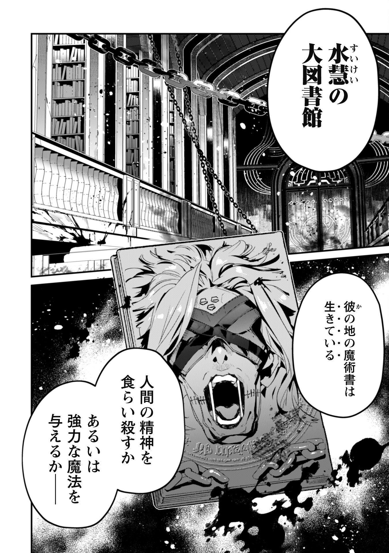 LEVEL 1 KARA HAJIMARU SHOUKAN MUSOU: ORE DAKE TSUKAERU URA DUNGEON DE, SUBETE NO TENSEISHA O BUCCHIGIRU - raw - Chapter 20 - https://jpdd.ccdd.to/JPDD/level1karahajimarushoukanmusouoredaketsukaeruuradungeondesubetenotenseishaobucchigiru/261517/laqfgzmjfwh.jpg