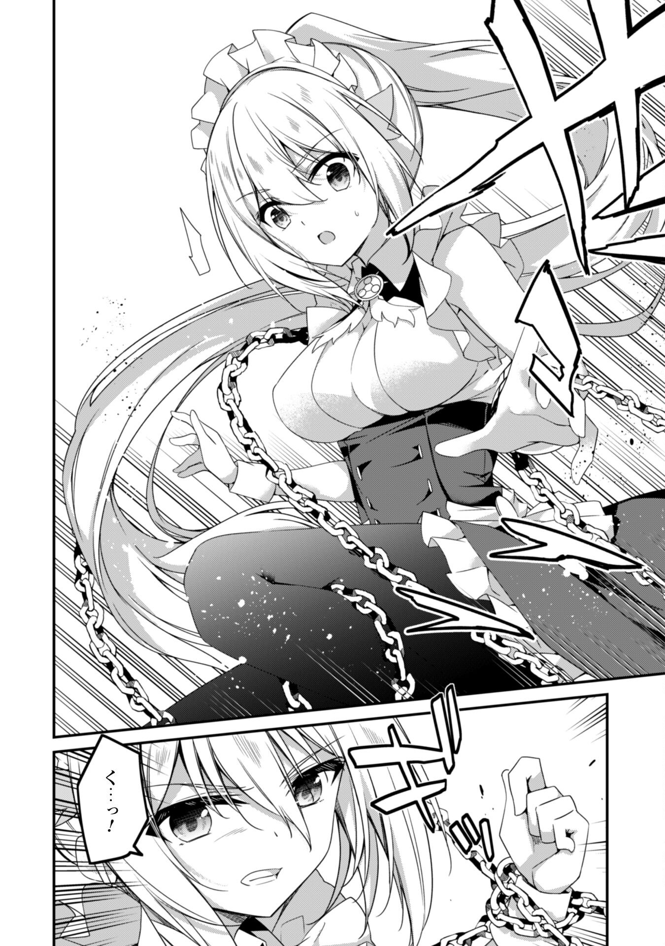 LEVEL 1 KARA HAJIMARU SHOUKAN MUSOU: ORE DAKE TSUKAERU URA DUNGEON DE, SUBETE NO TENSEISHA O BUCCHIGIRU - raw - Chapter 20 - https://jpdd.ccdd.to/JPDD/level1karahajimarushoukanmusouoredaketsukaeruuradungeondesubetenotenseishaobucchigiru/261517/q0knlhnxtb5.jpg