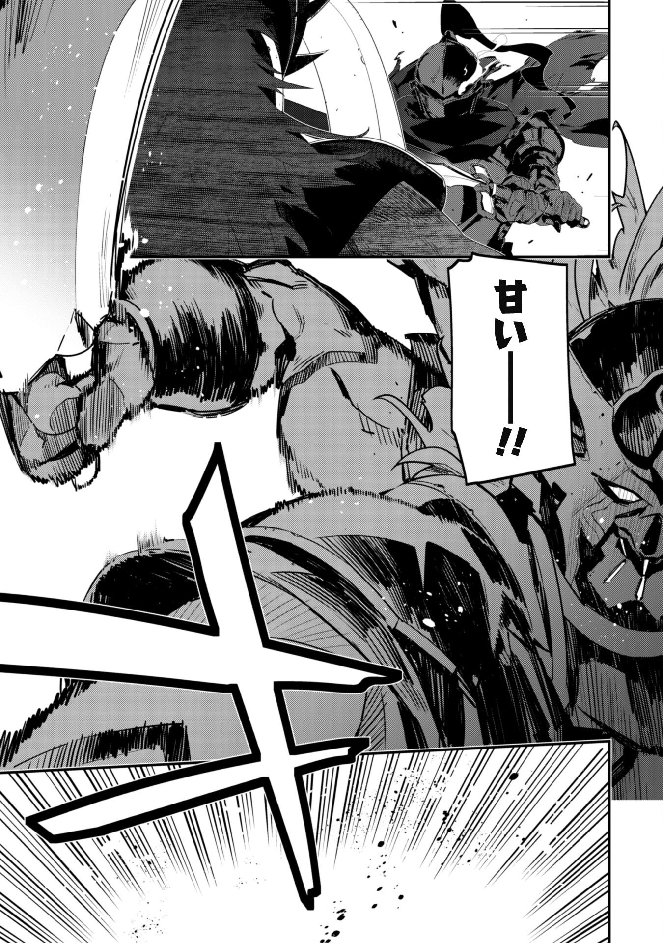 LEVEL 1 KARA HAJIMARU SHOUKAN MUSOU: ORE DAKE TSUKAERU URA DUNGEON DE, SUBETE NO TENSEISHA O BUCCHIGIRU - raw - Chapter 20 - https://jpdd.ccdd.to/JPDD/level1karahajimarushoukanmusouoredaketsukaeruuradungeondesubetenotenseishaobucchigiru/261517/ranps3udhxt.jpg