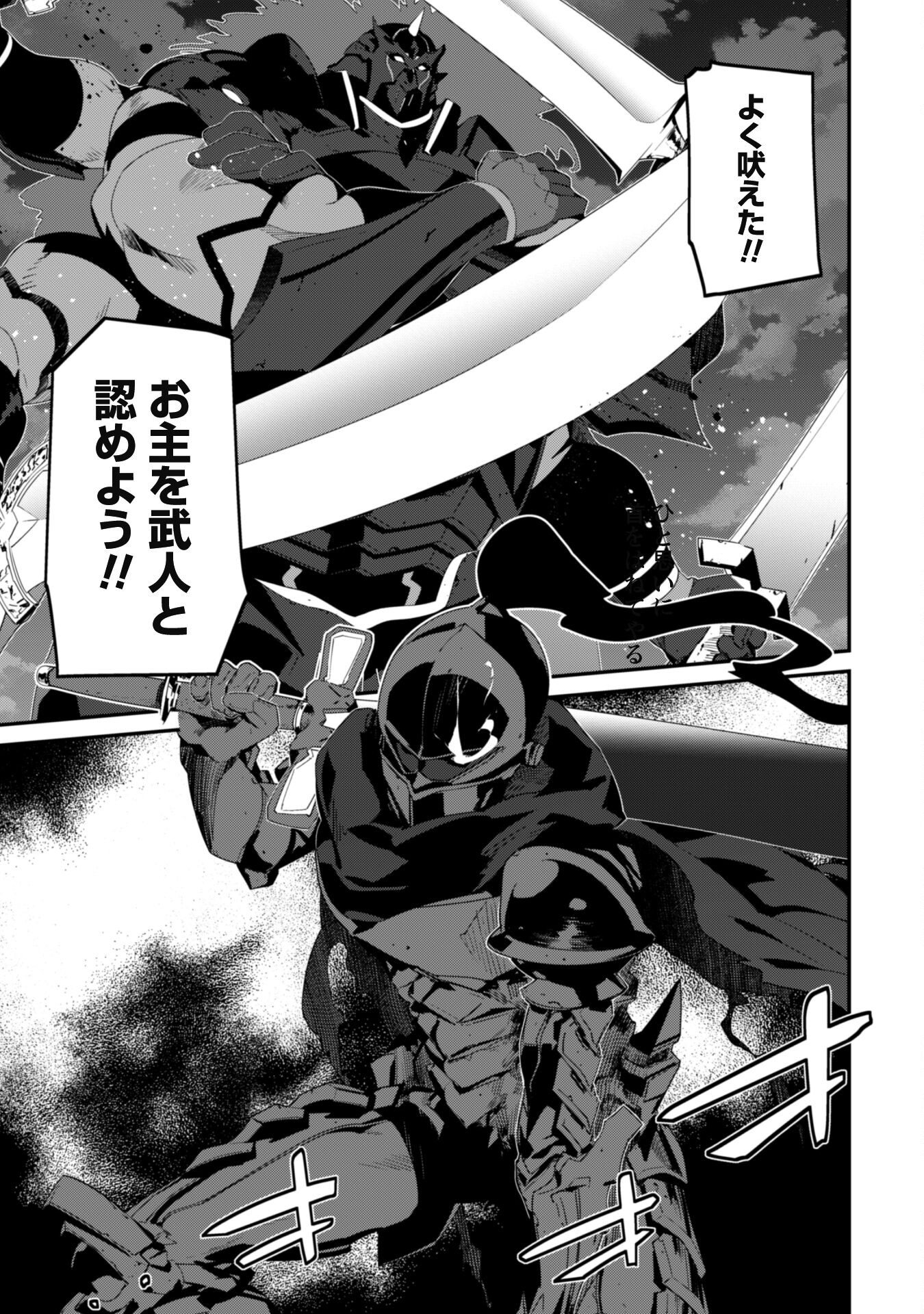 LEVEL 1 KARA HAJIMARU SHOUKAN MUSOU: ORE DAKE TSUKAERU URA DUNGEON DE, SUBETE NO TENSEISHA O BUCCHIGIRU - raw - Chapter 20 - https://jpdd.ccdd.to/JPDD/level1karahajimarushoukanmusouoredaketsukaeruuradungeondesubetenotenseishaobucchigiru/261517/rb4vysmlzrl.jpg