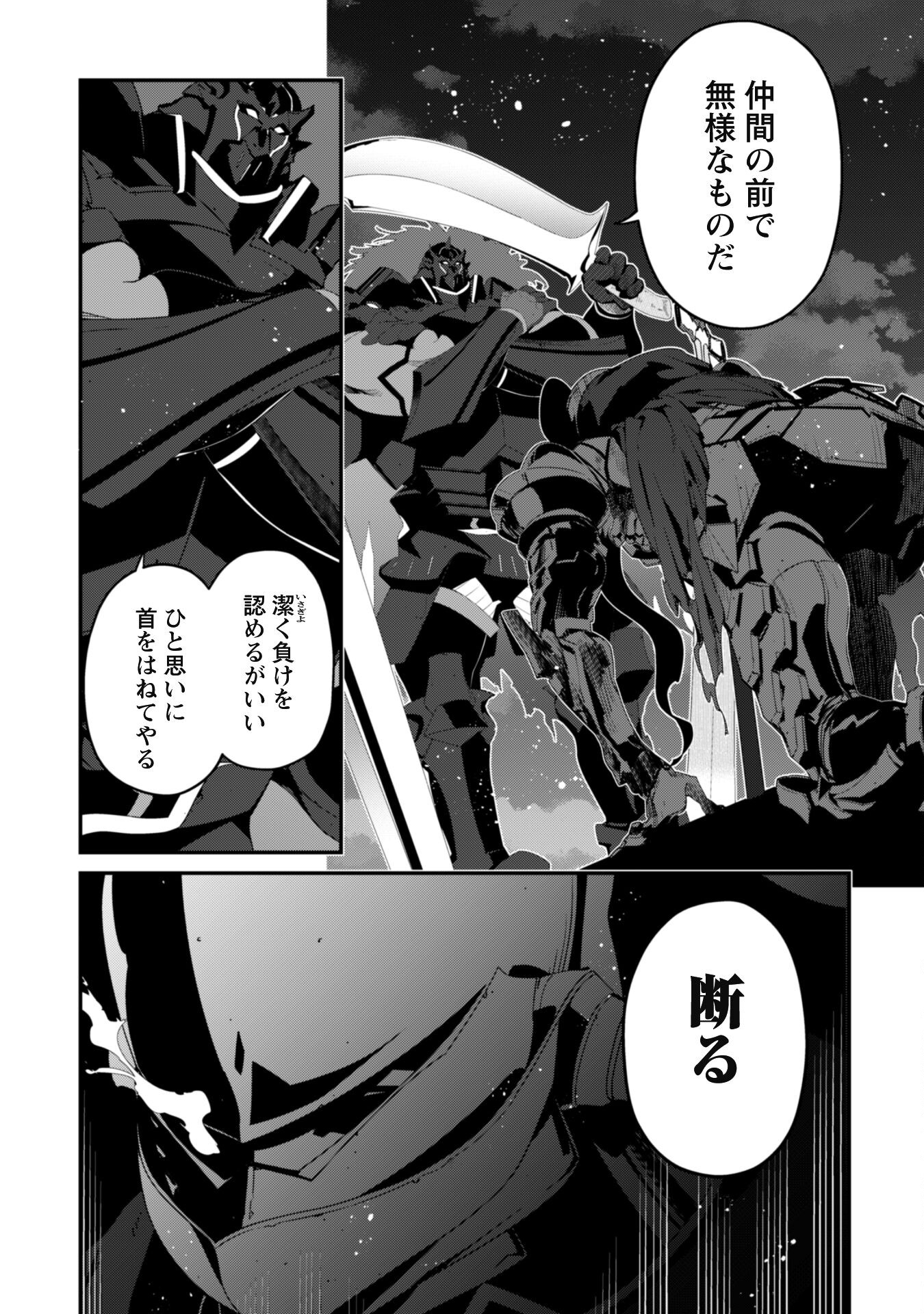 LEVEL 1 KARA HAJIMARU SHOUKAN MUSOU: ORE DAKE TSUKAERU URA DUNGEON DE, SUBETE NO TENSEISHA O BUCCHIGIRU - raw - Chapter 20 - https://jpdd.ccdd.to/JPDD/level1karahajimarushoukanmusouoredaketsukaeruuradungeondesubetenotenseishaobucchigiru/261517/rvwb1gy3s5y.jpg
