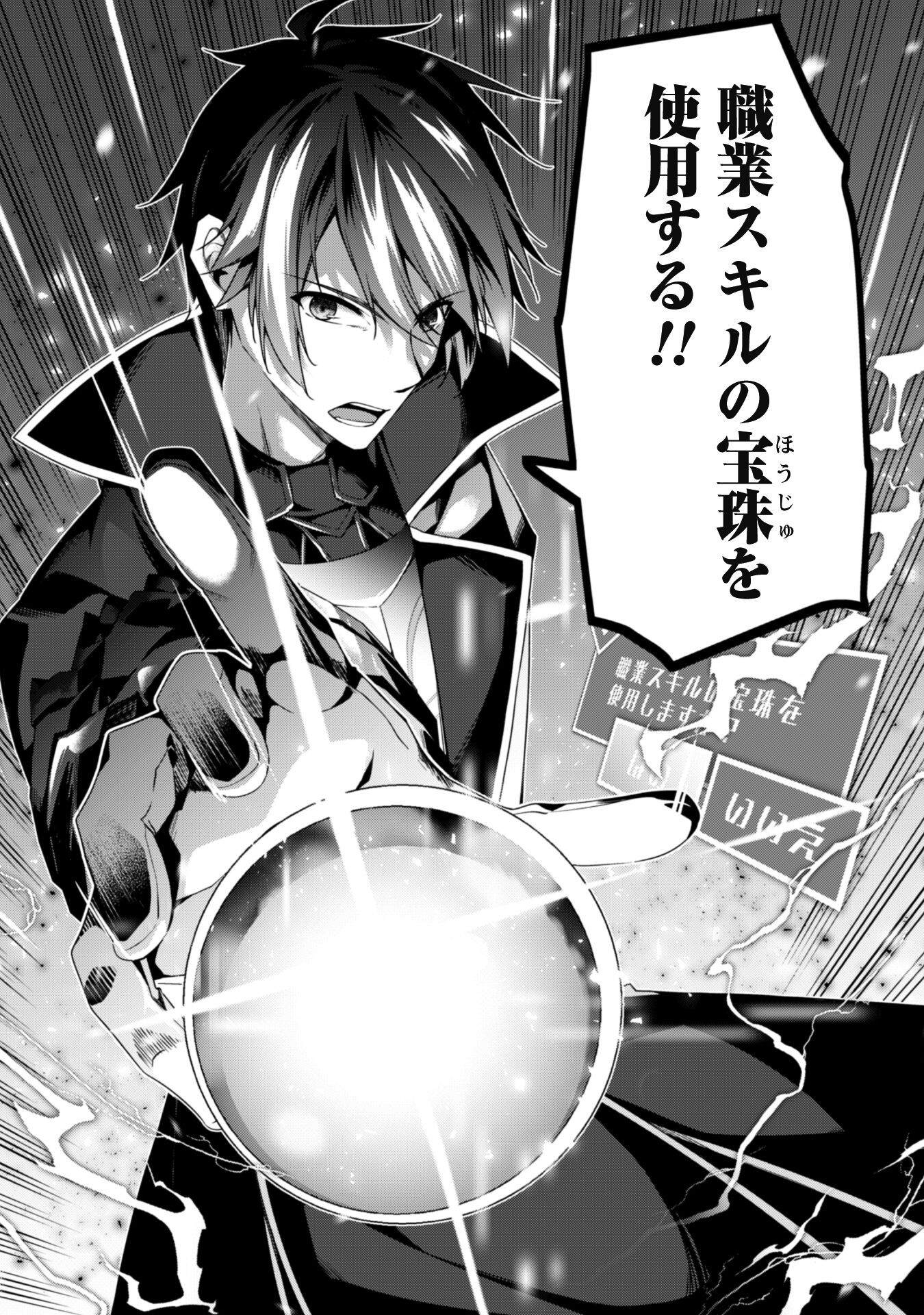 LEVEL 1 KARA HAJIMARU SHOUKAN MUSOU: ORE DAKE TSUKAERU URA DUNGEON DE, SUBETE NO TENSEISHA O BUCCHIGIRU - raw - Chapter 20 - https://jpdd.ccdd.to/JPDD/level1karahajimarushoukanmusouoredaketsukaeruuradungeondesubetenotenseishaobucchigiru/261517/stgfgga0mko.jpg