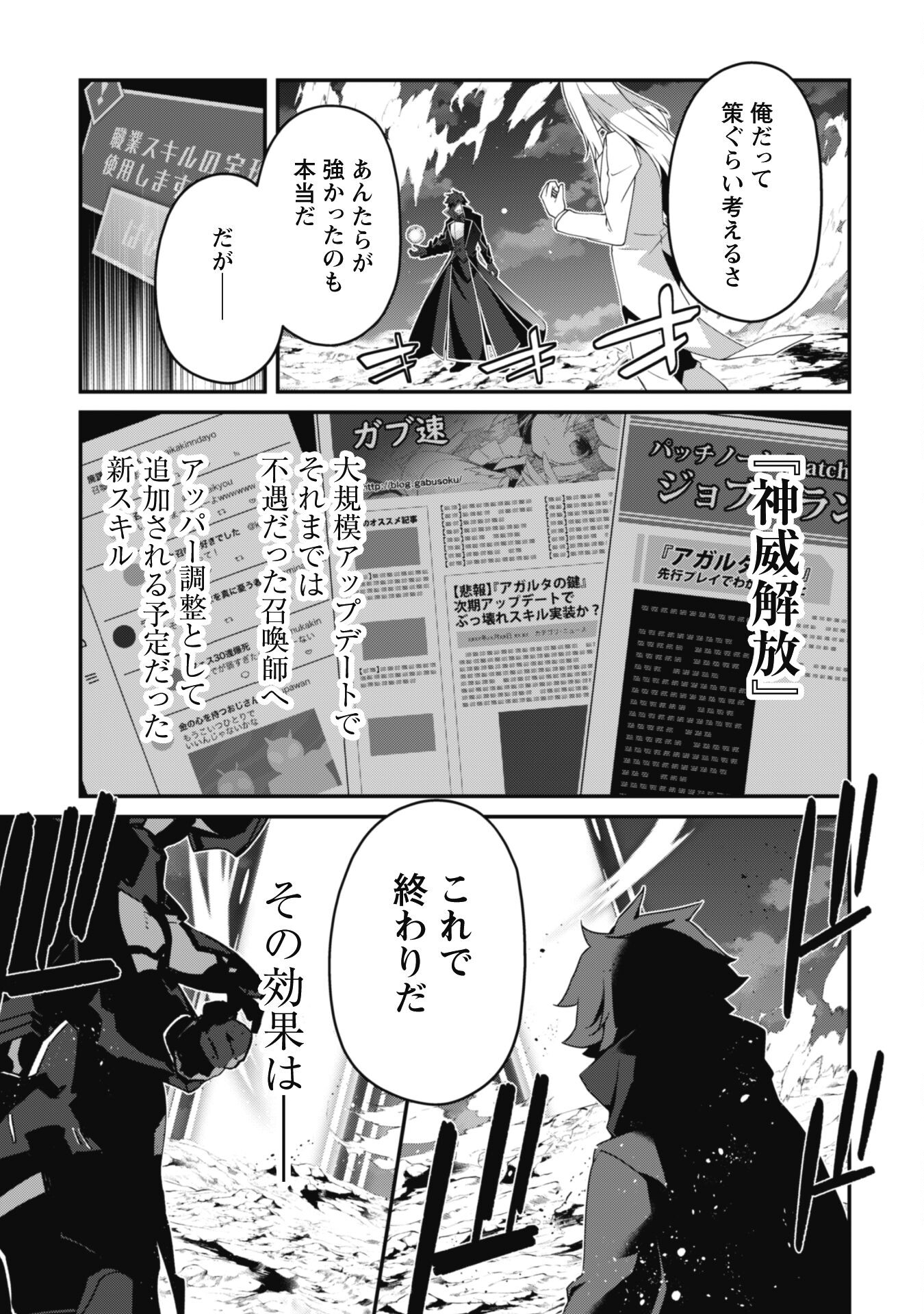 LEVEL 1 KARA HAJIMARU SHOUKAN MUSOU: ORE DAKE TSUKAERU URA DUNGEON DE, SUBETE NO TENSEISHA O BUCCHIGIRU - raw - Chapter 20 - https://jpdd.ccdd.to/JPDD/level1karahajimarushoukanmusouoredaketsukaeruuradungeondesubetenotenseishaobucchigiru/261517/tho2ikys1ou.jpg