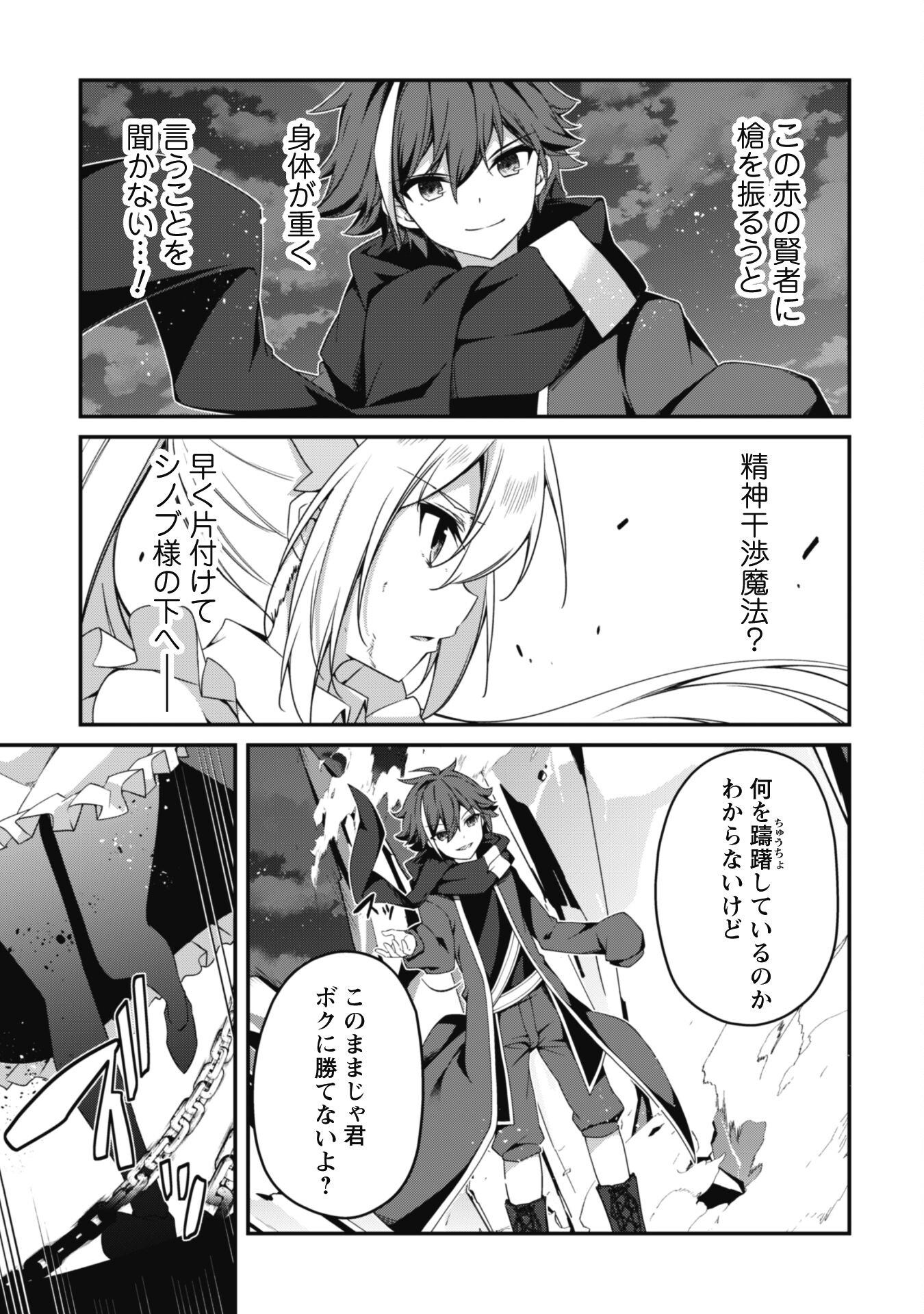 LEVEL 1 KARA HAJIMARU SHOUKAN MUSOU: ORE DAKE TSUKAERU URA DUNGEON DE, SUBETE NO TENSEISHA O BUCCHIGIRU - raw - Chapter 20 - https://jpdd.ccdd.to/JPDD/level1karahajimarushoukanmusouoredaketsukaeruuradungeondesubetenotenseishaobucchigiru/261517/xuukjumwvqf.jpg