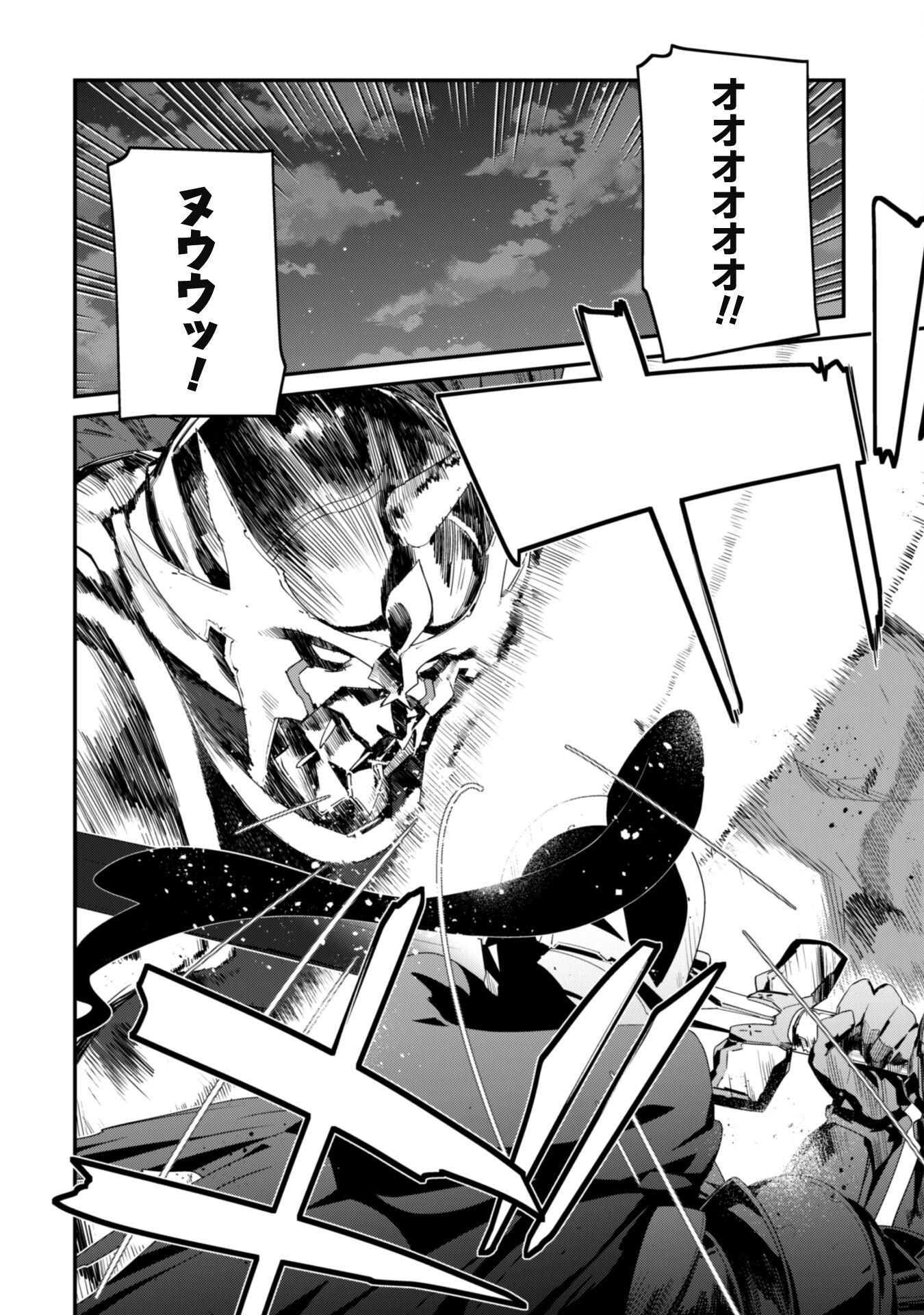 LEVEL 1 KARA HAJIMARU SHOUKAN MUSOU: ORE DAKE TSUKAERU URA DUNGEON DE, SUBETE NO TENSEISHA O BUCCHIGIRU - raw - Chapter 20 - https://jpdd.ccdd.to/JPDD/level1karahajimarushoukanmusouoredaketsukaeruuradungeondesubetenotenseishaobucchigiru/261517/xw55funyckz.jpg