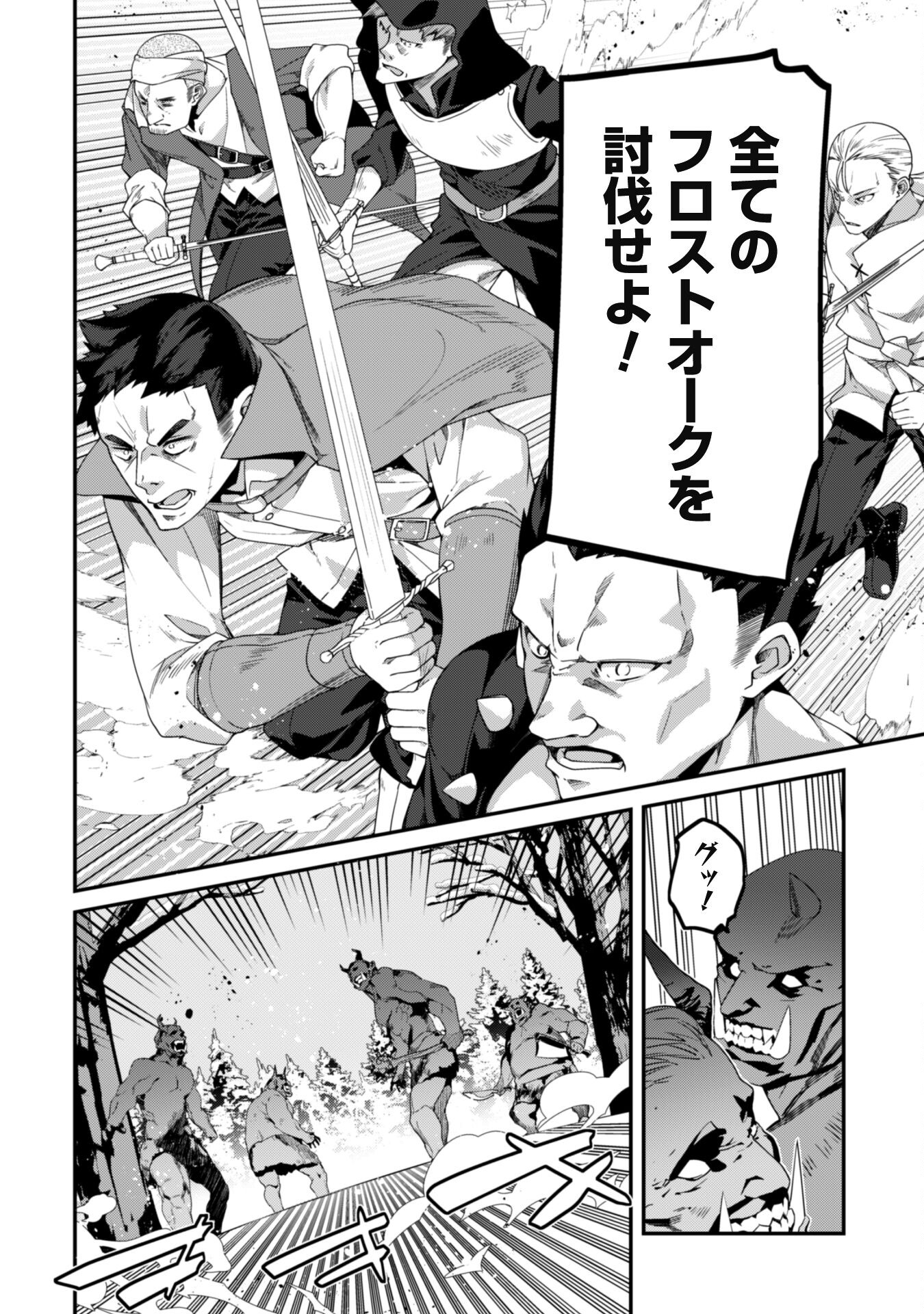 LEVEL 1 KARA HAJIMARU SHOUKAN MUSOU: ORE DAKE TSUKAERU URA DUNGEON DE, SUBETE NO TENSEISHA O BUCCHIGIRU - raw - Chapter 27 - https://jpdd.ccdd.to/JPDD/level1karahajimarushoukanmusouoredaketsukaeruuradungeondesubetenotenseishaobucchigiru/270000/21opjvyrcov.jpg