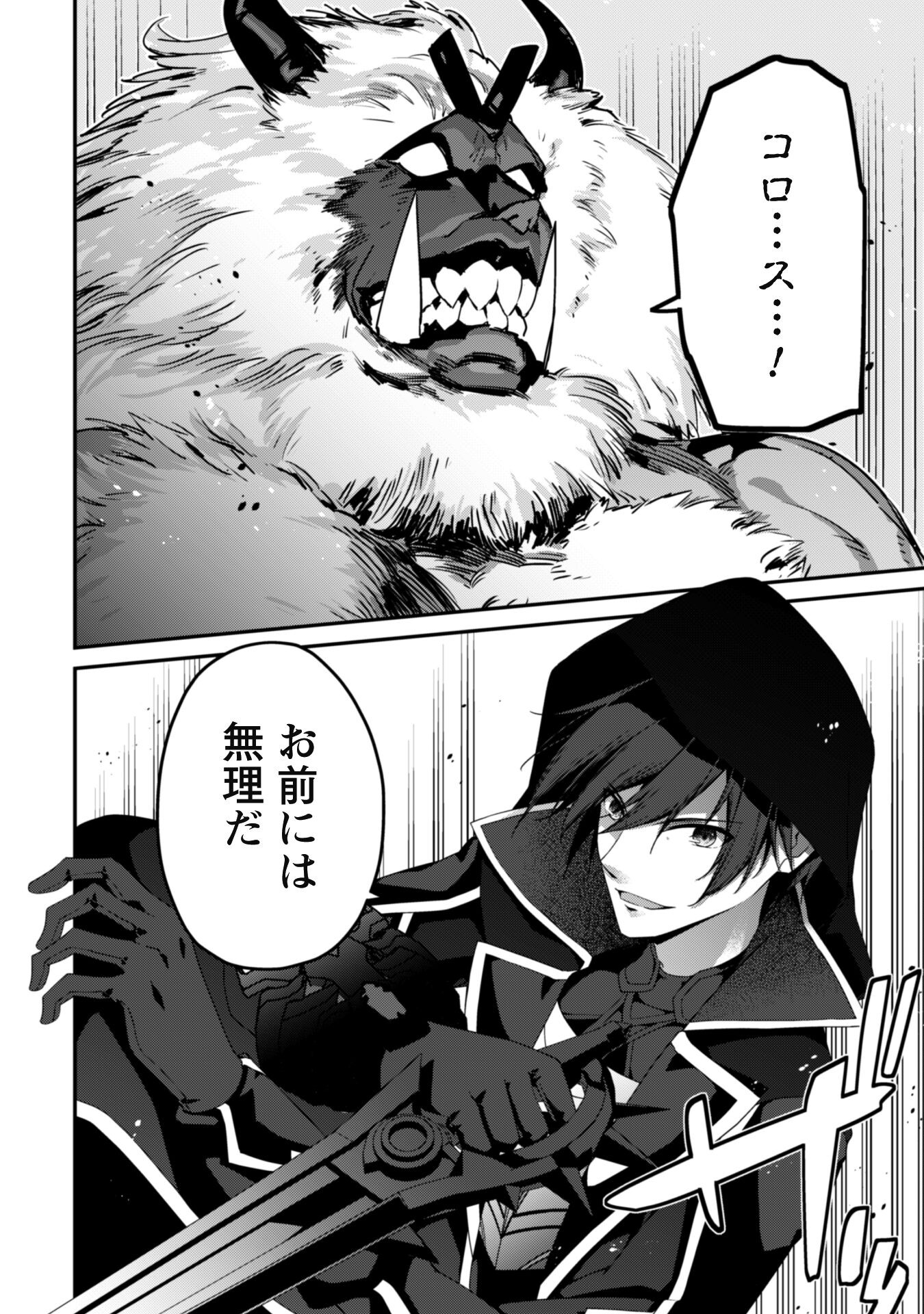 LEVEL 1 KARA HAJIMARU SHOUKAN MUSOU: ORE DAKE TSUKAERU URA DUNGEON DE, SUBETE NO TENSEISHA O BUCCHIGIRU - raw - Chapter 27 - https://jpdd.ccdd.to/JPDD/level1karahajimarushoukanmusouoredaketsukaeruuradungeondesubetenotenseishaobucchigiru/270000/4u0kdvmucc4.jpg
