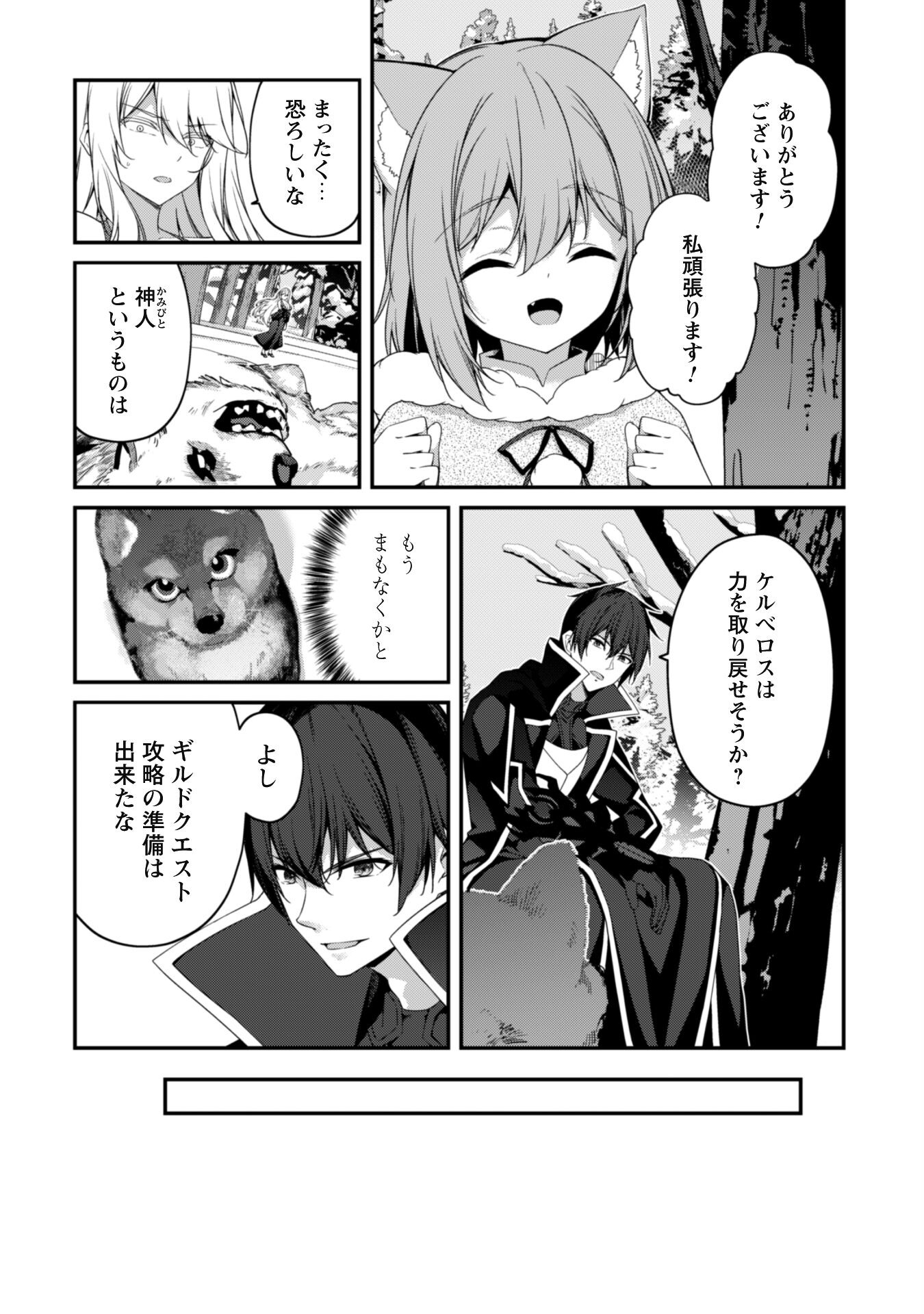LEVEL 1 KARA HAJIMARU SHOUKAN MUSOU: ORE DAKE TSUKAERU URA DUNGEON DE, SUBETE NO TENSEISHA O BUCCHIGIRU - raw - Chapter 27 - https://jpdd.ccdd.to/JPDD/level1karahajimarushoukanmusouoredaketsukaeruuradungeondesubetenotenseishaobucchigiru/270000/50l0bxyuuql.jpg