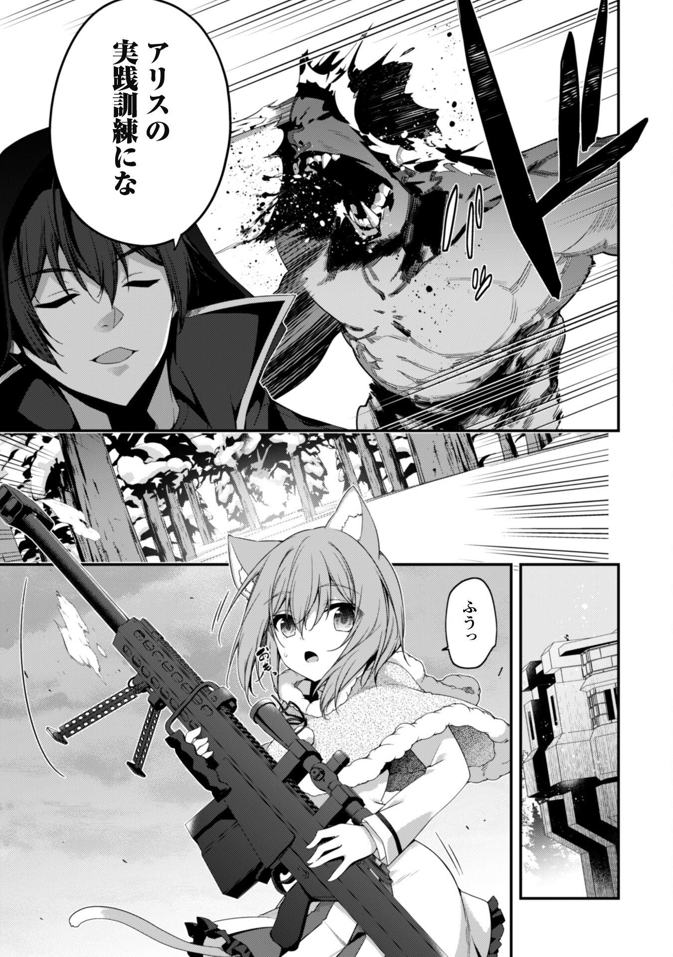 LEVEL 1 KARA HAJIMARU SHOUKAN MUSOU: ORE DAKE TSUKAERU URA DUNGEON DE, SUBETE NO TENSEISHA O BUCCHIGIRU - raw - Chapter 27 - https://jpdd.ccdd.to/JPDD/level1karahajimarushoukanmusouoredaketsukaeruuradungeondesubetenotenseishaobucchigiru/270000/dqxrjgkdes0.jpg