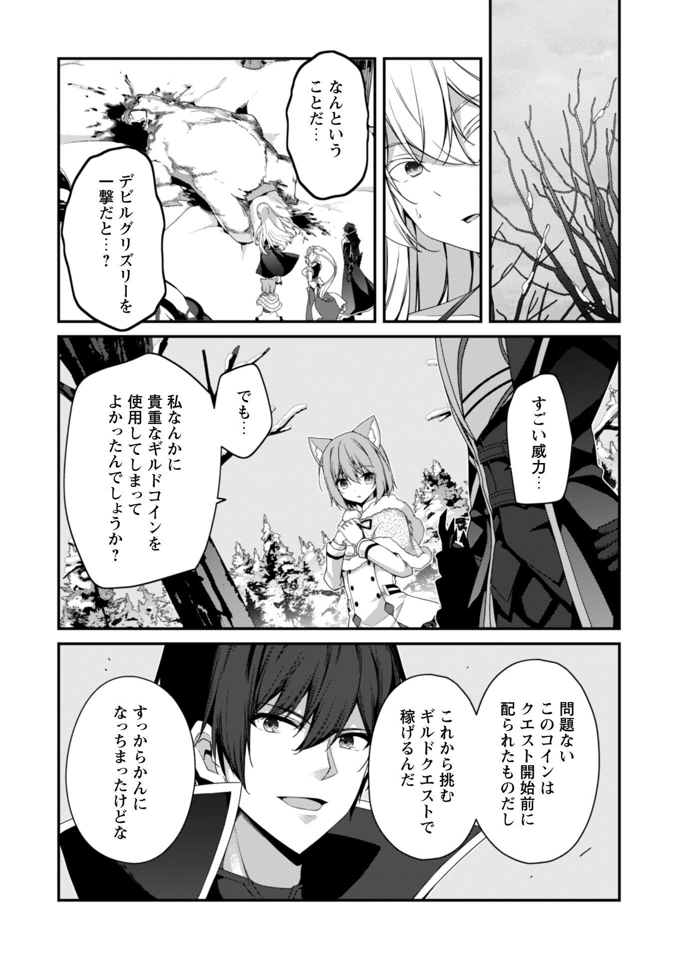 LEVEL 1 KARA HAJIMARU SHOUKAN MUSOU: ORE DAKE TSUKAERU URA DUNGEON DE, SUBETE NO TENSEISHA O BUCCHIGIRU - raw - Chapter 27 - https://jpdd.ccdd.to/JPDD/level1karahajimarushoukanmusouoredaketsukaeruuradungeondesubetenotenseishaobucchigiru/270000/efjpvstdper.jpg