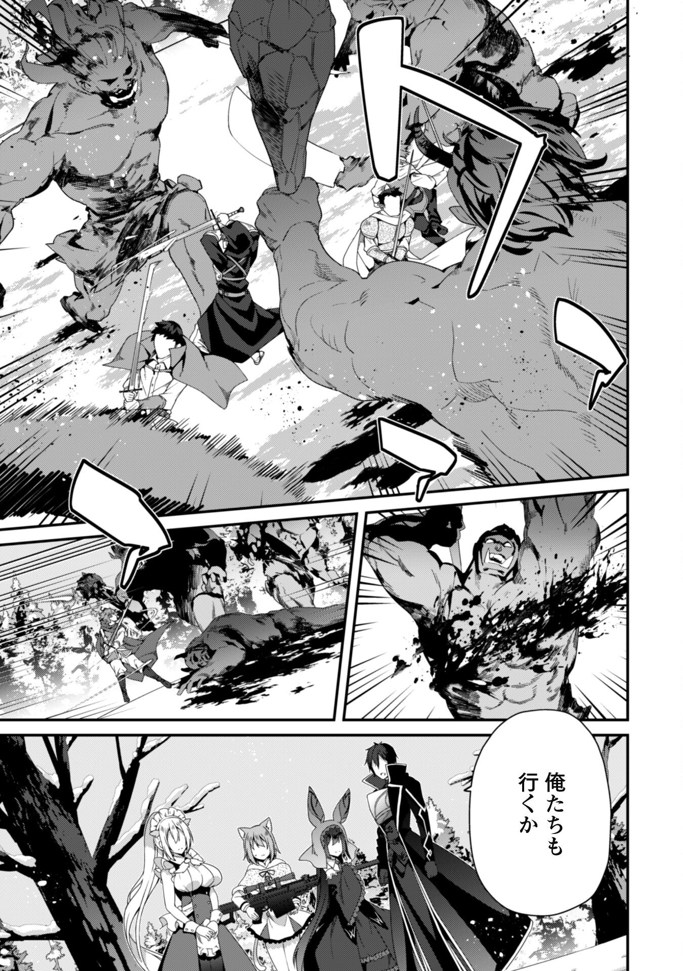 LEVEL 1 KARA HAJIMARU SHOUKAN MUSOU: ORE DAKE TSUKAERU URA DUNGEON DE, SUBETE NO TENSEISHA O BUCCHIGIRU - raw - Chapter 27 - https://jpdd.ccdd.to/JPDD/level1karahajimarushoukanmusouoredaketsukaeruuradungeondesubetenotenseishaobucchigiru/270000/f52lk02y0qb.jpg