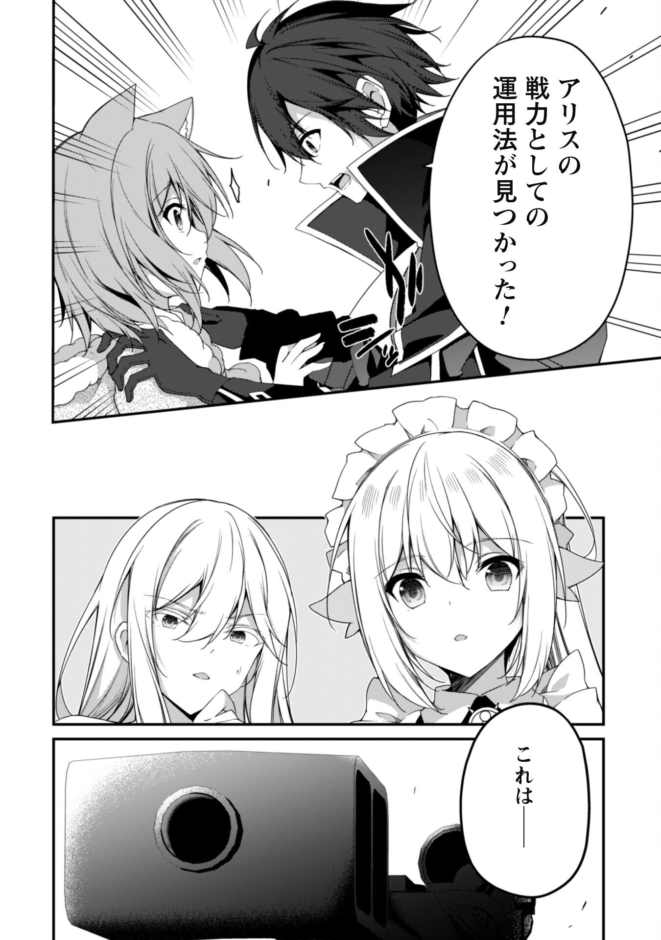 LEVEL 1 KARA HAJIMARU SHOUKAN MUSOU: ORE DAKE TSUKAERU URA DUNGEON DE, SUBETE NO TENSEISHA O BUCCHIGIRU - raw - Chapter 27 - https://jpdd.ccdd.to/JPDD/level1karahajimarushoukanmusouoredaketsukaeruuradungeondesubetenotenseishaobucchigiru/270000/h2cbb5qg2gq.jpg