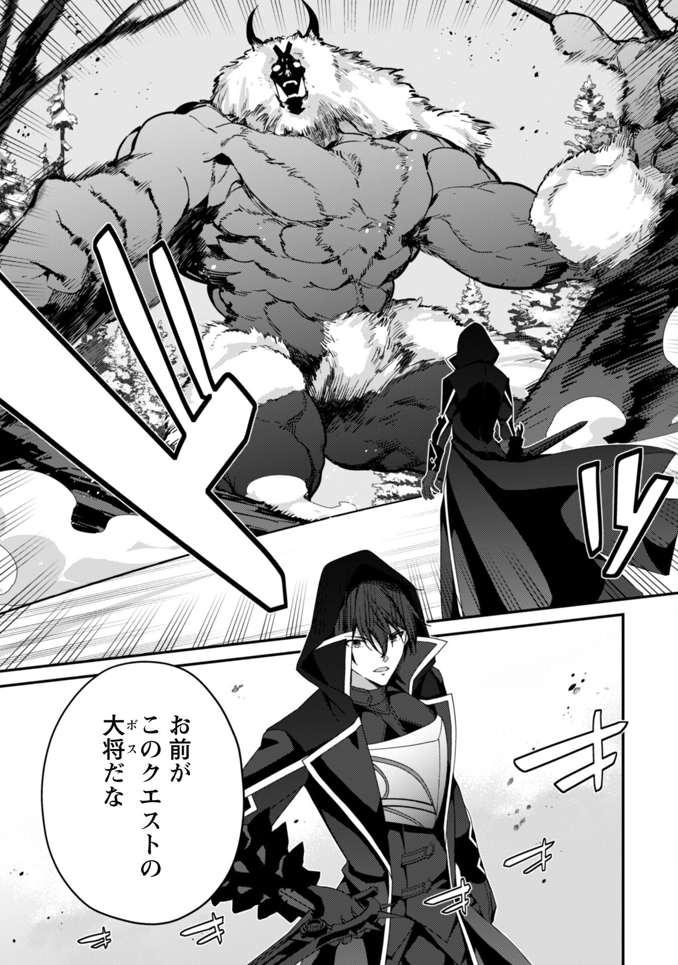 LEVEL 1 KARA HAJIMARU SHOUKAN MUSOU: ORE DAKE TSUKAERU URA DUNGEON DE, SUBETE NO TENSEISHA O BUCCHIGIRU - raw - Chapter 27 - https://jpdd.ccdd.to/JPDD/level1karahajimarushoukanmusouoredaketsukaeruuradungeondesubetenotenseishaobucchigiru/270000/hs0ybvo0owt.jpg
