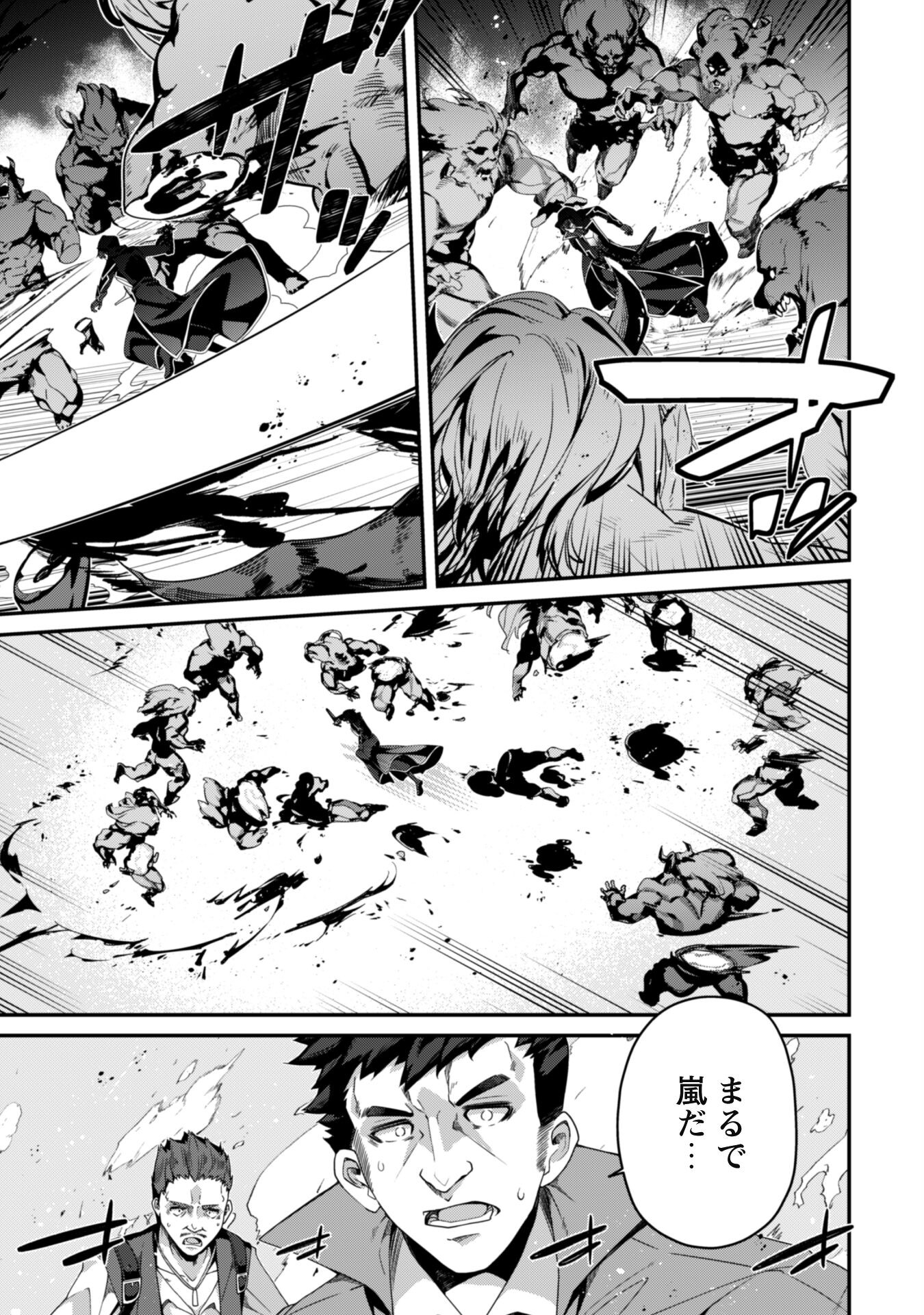 LEVEL 1 KARA HAJIMARU SHOUKAN MUSOU: ORE DAKE TSUKAERU URA DUNGEON DE, SUBETE NO TENSEISHA O BUCCHIGIRU - raw - Chapter 27 - https://jpdd.ccdd.to/JPDD/level1karahajimarushoukanmusouoredaketsukaeruuradungeondesubetenotenseishaobucchigiru/270000/iim5lgi4ddw.jpg