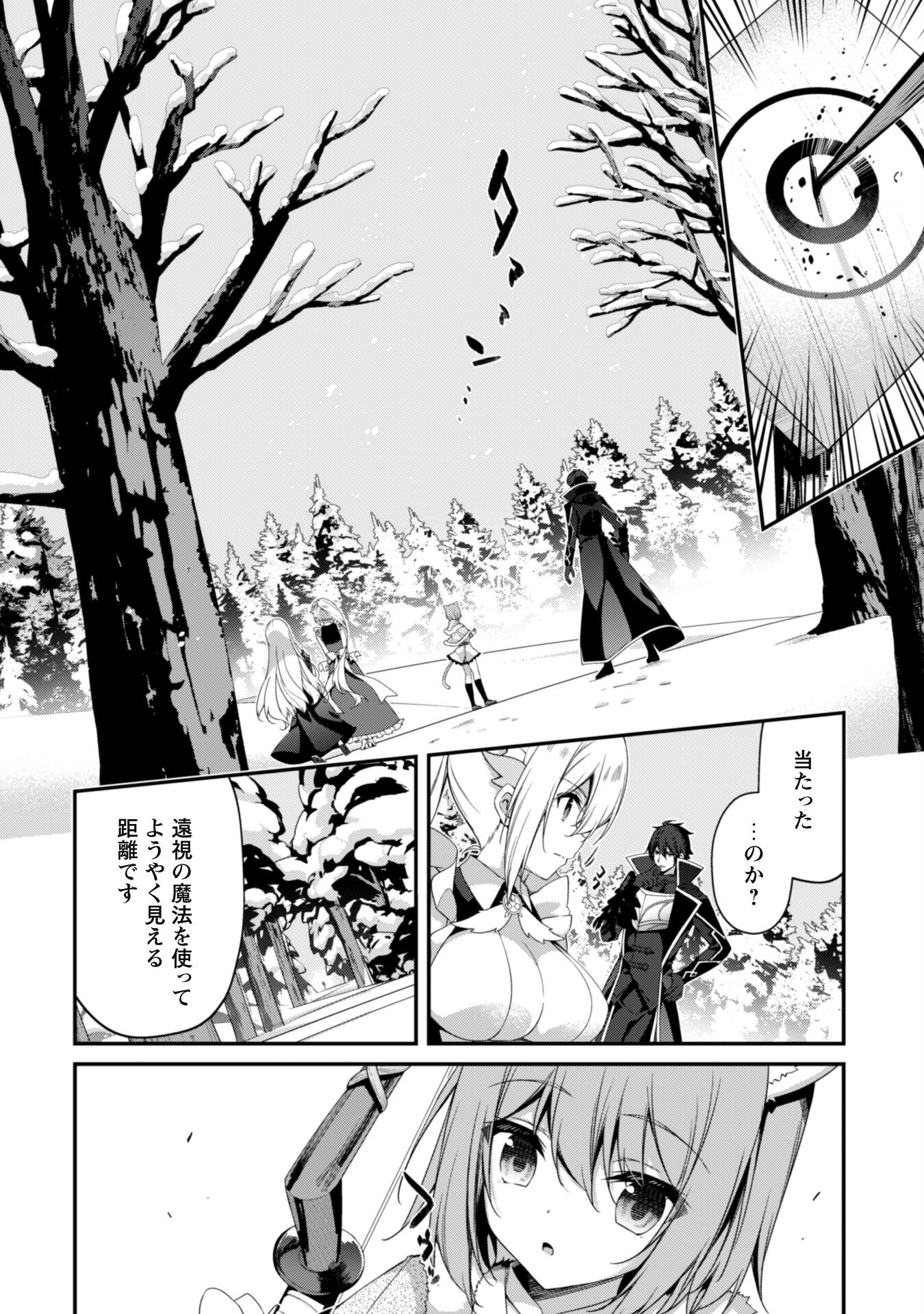 LEVEL 1 KARA HAJIMARU SHOUKAN MUSOU: ORE DAKE TSUKAERU URA DUNGEON DE, SUBETE NO TENSEISHA O BUCCHIGIRU - raw - Chapter 27 - https://jpdd.ccdd.to/JPDD/level1karahajimarushoukanmusouoredaketsukaeruuradungeondesubetenotenseishaobucchigiru/270000/jswy50nt2qg.jpg