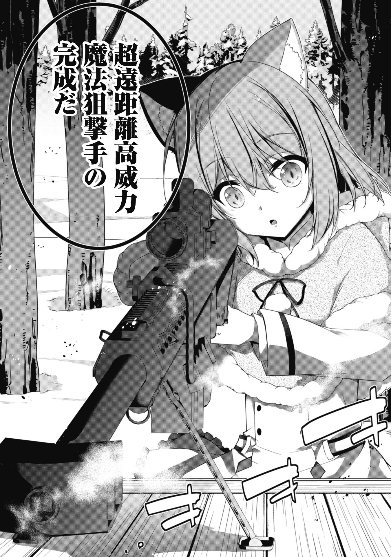 LEVEL 1 KARA HAJIMARU SHOUKAN MUSOU: ORE DAKE TSUKAERU URA DUNGEON DE, SUBETE NO TENSEISHA O BUCCHIGIRU - raw - Chapter 27 - https://jpdd.ccdd.to/JPDD/level1karahajimarushoukanmusouoredaketsukaeruuradungeondesubetenotenseishaobucchigiru/270000/kfiuemf4uuz.jpg
