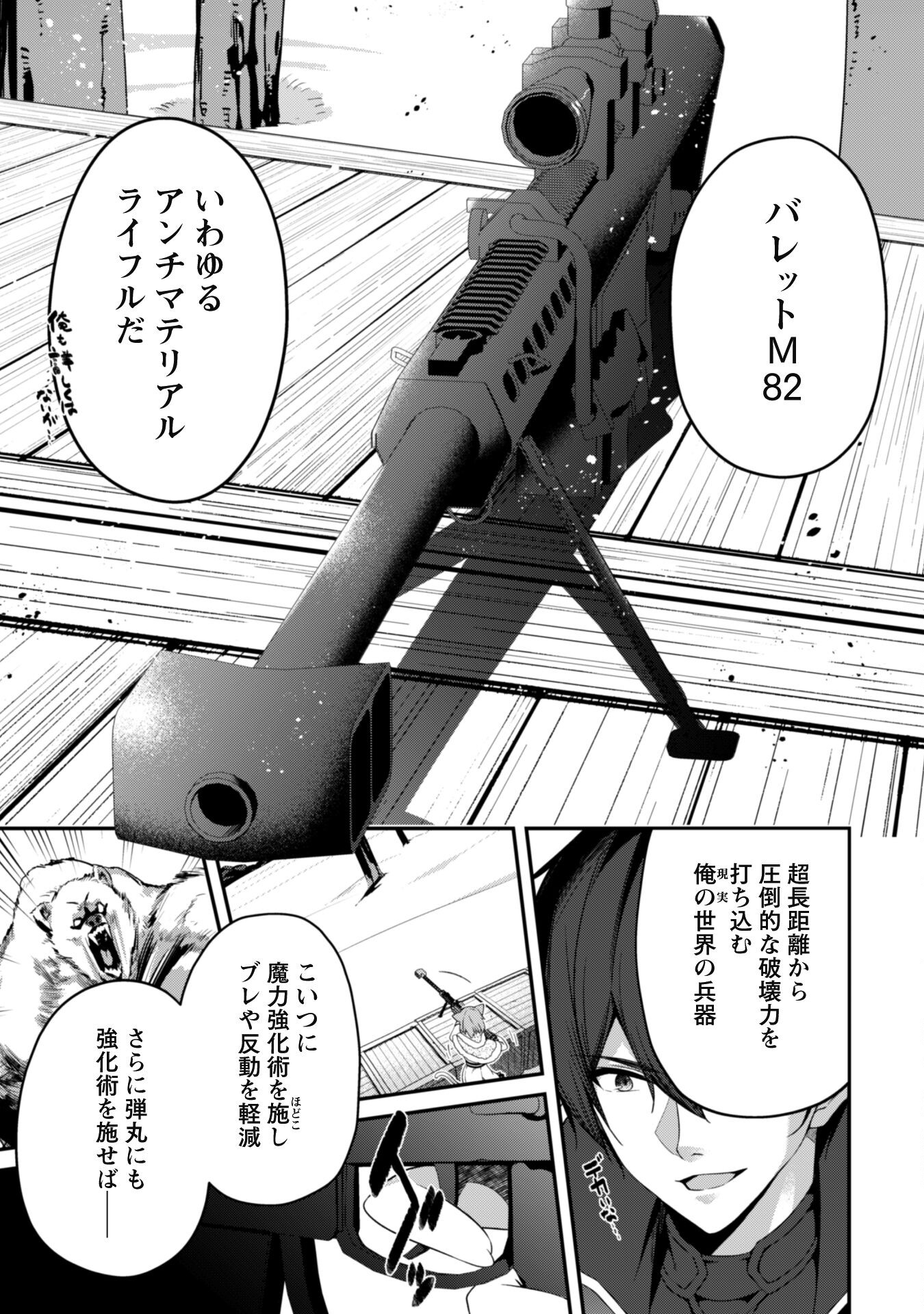 LEVEL 1 KARA HAJIMARU SHOUKAN MUSOU: ORE DAKE TSUKAERU URA DUNGEON DE, SUBETE NO TENSEISHA O BUCCHIGIRU - raw - Chapter 27 - https://jpdd.ccdd.to/JPDD/level1karahajimarushoukanmusouoredaketsukaeruuradungeondesubetenotenseishaobucchigiru/270000/khg4img2wl2.jpg