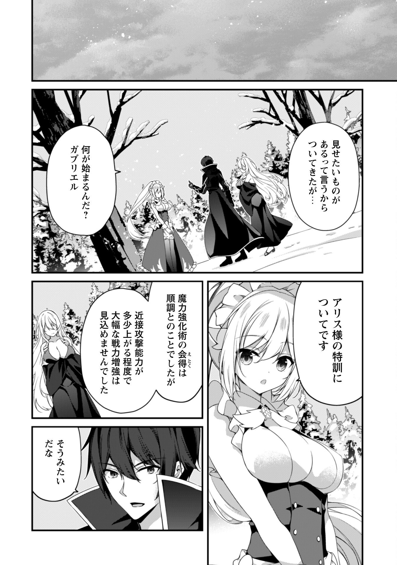 LEVEL 1 KARA HAJIMARU SHOUKAN MUSOU: ORE DAKE TSUKAERU URA DUNGEON DE, SUBETE NO TENSEISHA O BUCCHIGIRU - raw - Chapter 27 - https://jpdd.ccdd.to/JPDD/level1karahajimarushoukanmusouoredaketsukaeruuradungeondesubetenotenseishaobucchigiru/270000/qwtuqdzdu2g.jpg