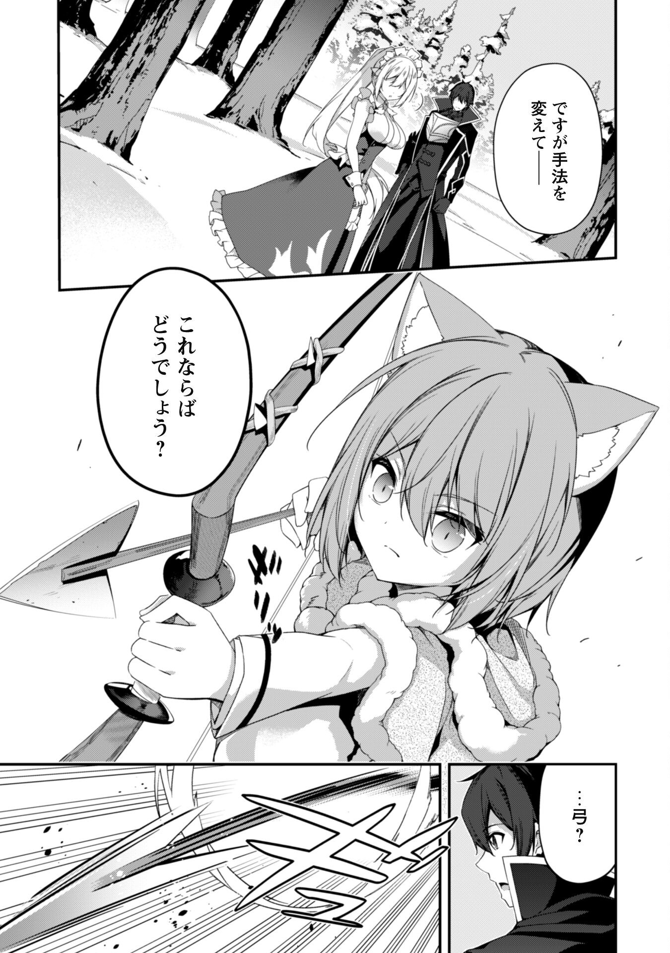 LEVEL 1 KARA HAJIMARU SHOUKAN MUSOU: ORE DAKE TSUKAERU URA DUNGEON DE, SUBETE NO TENSEISHA O BUCCHIGIRU - raw - Chapter 27 - https://jpdd.ccdd.to/JPDD/level1karahajimarushoukanmusouoredaketsukaeruuradungeondesubetenotenseishaobucchigiru/270000/r5ndyxazki4.jpg