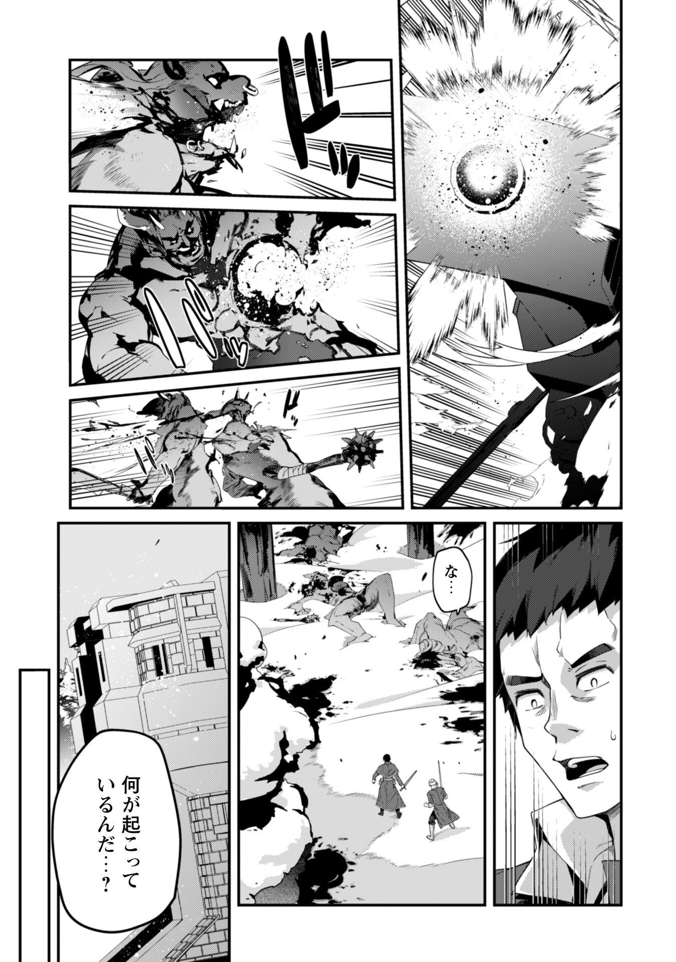 LEVEL 1 KARA HAJIMARU SHOUKAN MUSOU: ORE DAKE TSUKAERU URA DUNGEON DE, SUBETE NO TENSEISHA O BUCCHIGIRU - raw - Chapter 27 - https://jpdd.ccdd.to/JPDD/level1karahajimarushoukanmusouoredaketsukaeruuradungeondesubetenotenseishaobucchigiru/270000/vdv1v1u22o4.jpg