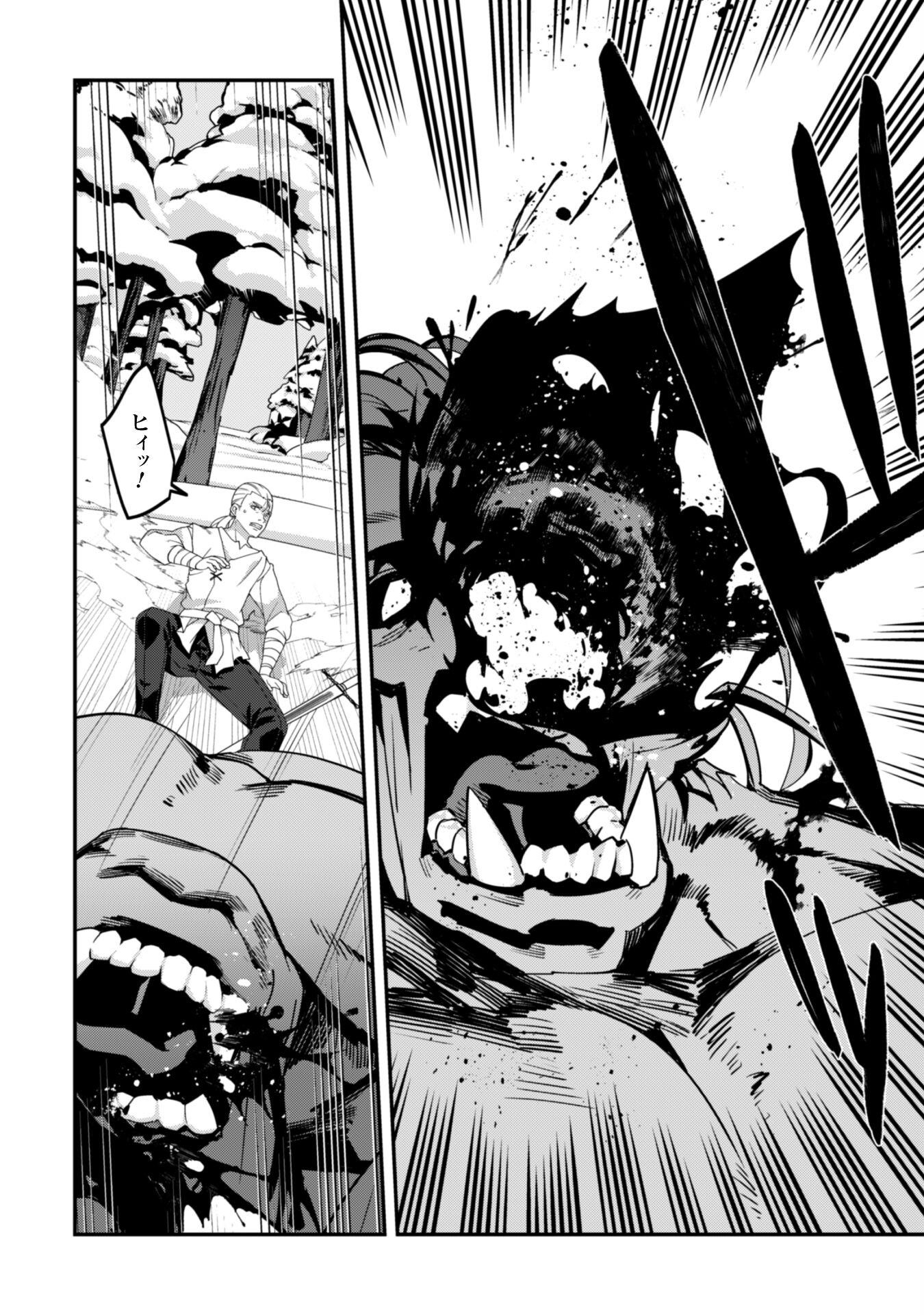 LEVEL 1 KARA HAJIMARU SHOUKAN MUSOU: ORE DAKE TSUKAERU URA DUNGEON DE, SUBETE NO TENSEISHA O BUCCHIGIRU - raw - Chapter 27 - https://jpdd.ccdd.to/JPDD/level1karahajimarushoukanmusouoredaketsukaeruuradungeondesubetenotenseishaobucchigiru/270000/wturhfnsajt.jpg