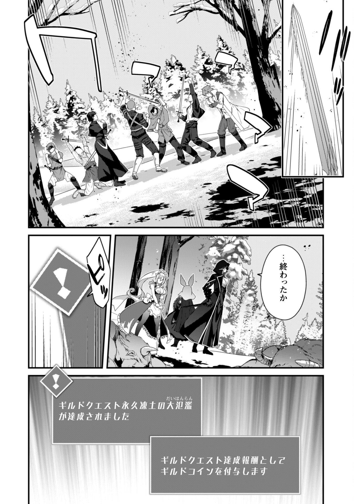 LEVEL 1 KARA HAJIMARU SHOUKAN MUSOU: ORE DAKE TSUKAERU URA DUNGEON DE, SUBETE NO TENSEISHA O BUCCHIGIRU - raw - Chapter 27 - https://jpdd.ccdd.to/JPDD/level1karahajimarushoukanmusouoredaketsukaeruuradungeondesubetenotenseishaobucchigiru/270000/x4gmztdgf53.jpg