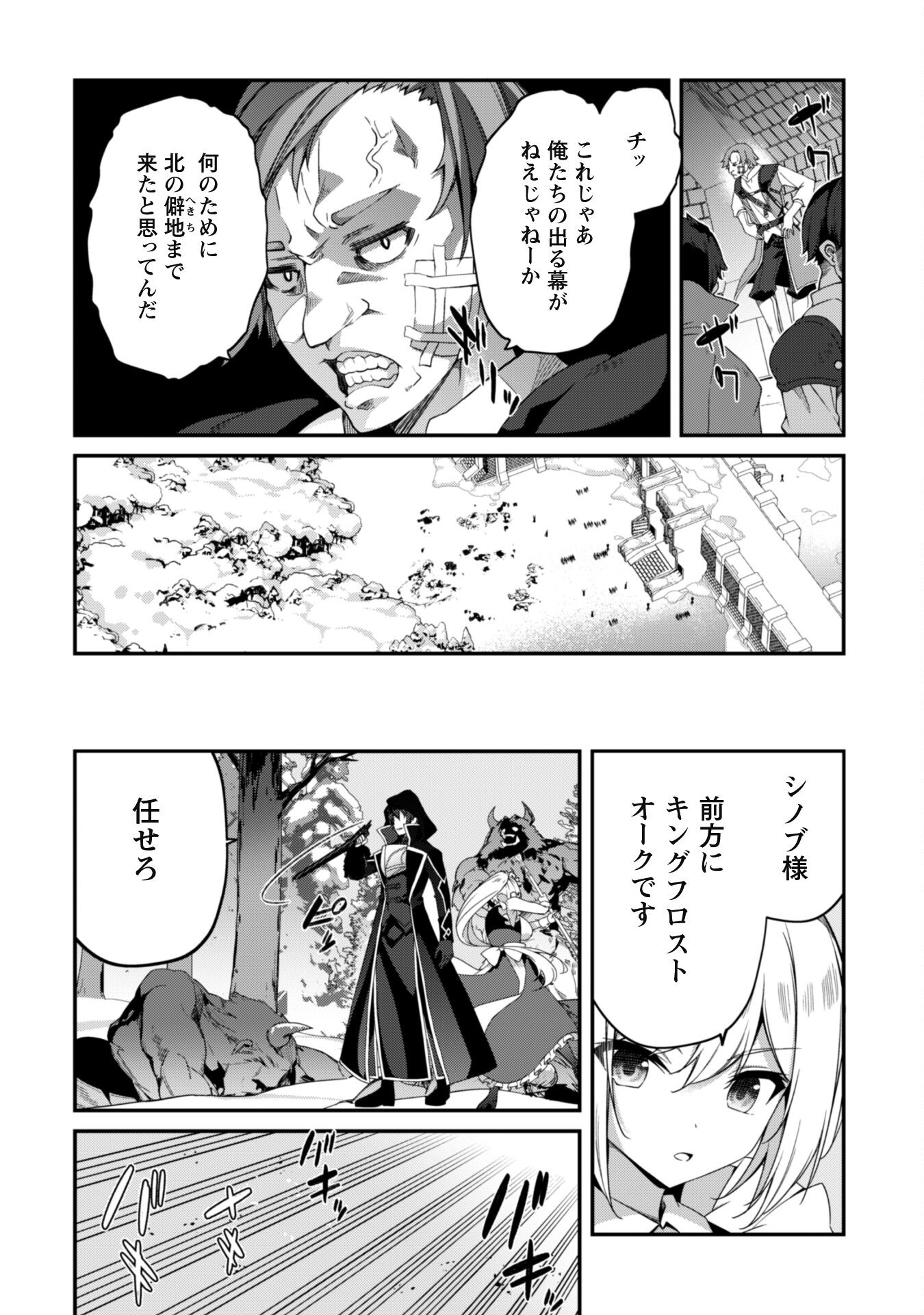 LEVEL 1 KARA HAJIMARU SHOUKAN MUSOU: ORE DAKE TSUKAERU URA DUNGEON DE, SUBETE NO TENSEISHA O BUCCHIGIRU - raw - Chapter 27 - https://jpdd.ccdd.to/JPDD/level1karahajimarushoukanmusouoredaketsukaeruuradungeondesubetenotenseishaobucchigiru/270000/yqvlgrgxhou.jpg