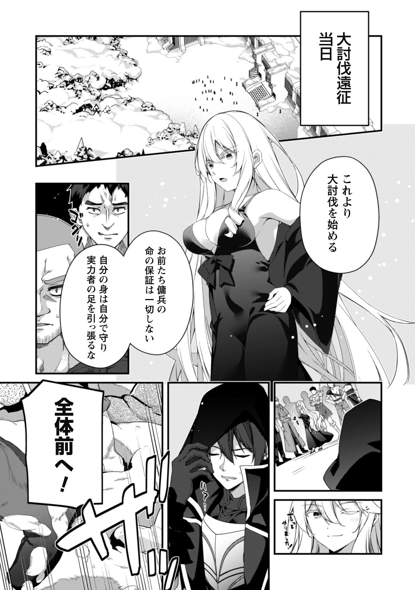 LEVEL 1 KARA HAJIMARU SHOUKAN MUSOU: ORE DAKE TSUKAERU URA DUNGEON DE, SUBETE NO TENSEISHA O BUCCHIGIRU - raw - Chapter 27 - https://jpdd.ccdd.to/JPDD/level1karahajimarushoukanmusouoredaketsukaeruuradungeondesubetenotenseishaobucchigiru/270000/zhcnbhninn3.jpg