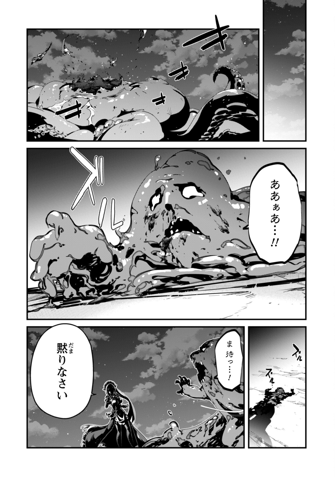 LEVEL 1 KARA HAJIMARU SHOUKAN MUSOU: ORE DAKE TSUKAERU URA DUNGEON DE, SUBETE NO TENSEISHA O BUCCHIGIRU - raw - Chapter 21 - https://jpdd.ccdd.to/JPDD/level1karahajimarushoukanmusouoredaketsukaeruuradungeondesubetenotenseishaobucchigiru/270795/0fkx0yss2nz.jpg