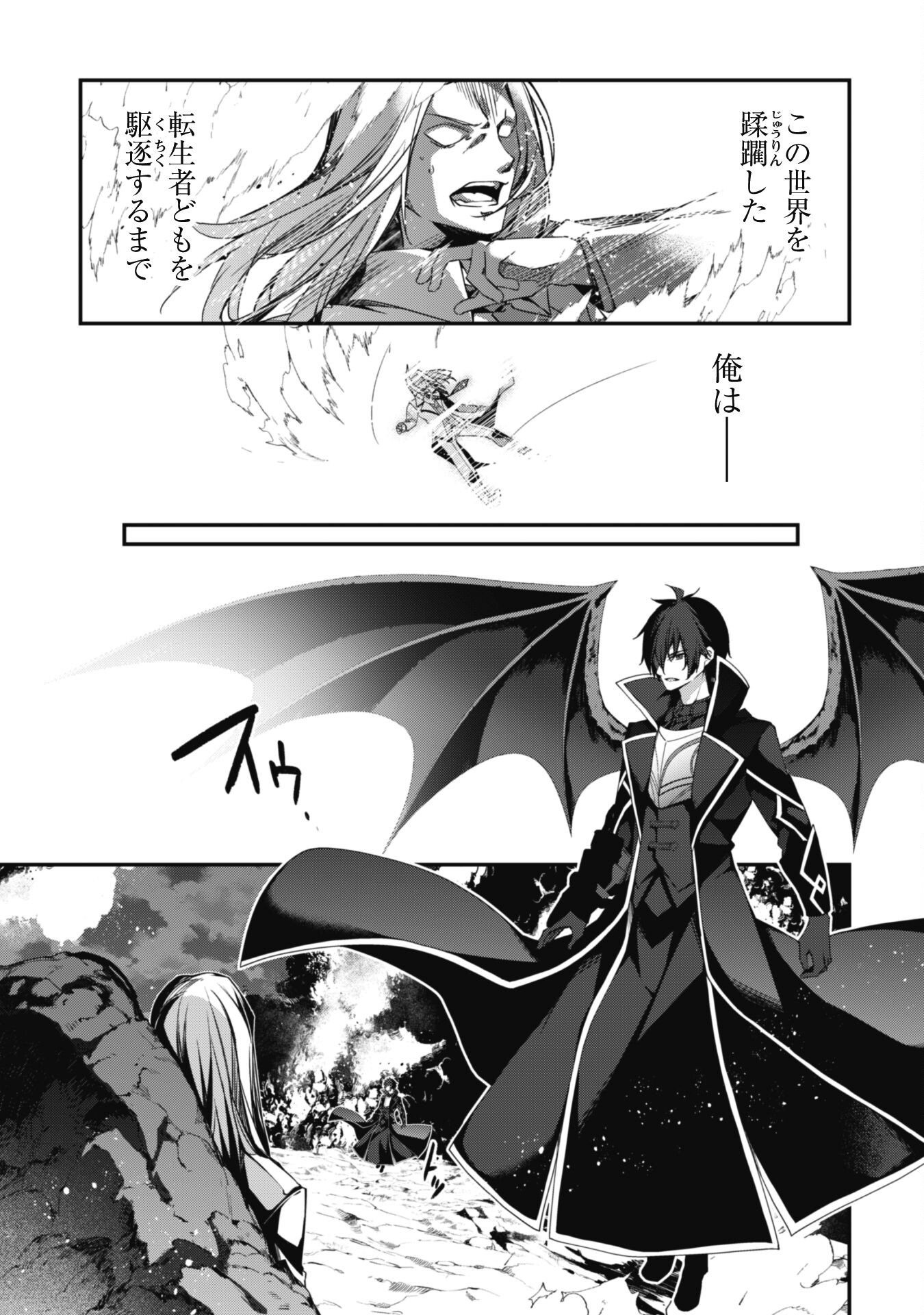 LEVEL 1 KARA HAJIMARU SHOUKAN MUSOU: ORE DAKE TSUKAERU URA DUNGEON DE, SUBETE NO TENSEISHA O BUCCHIGIRU - raw - Chapter 21 - https://jpdd.ccdd.to/JPDD/level1karahajimarushoukanmusouoredaketsukaeruuradungeondesubetenotenseishaobucchigiru/270795/0ixqwfdexmv.jpg
