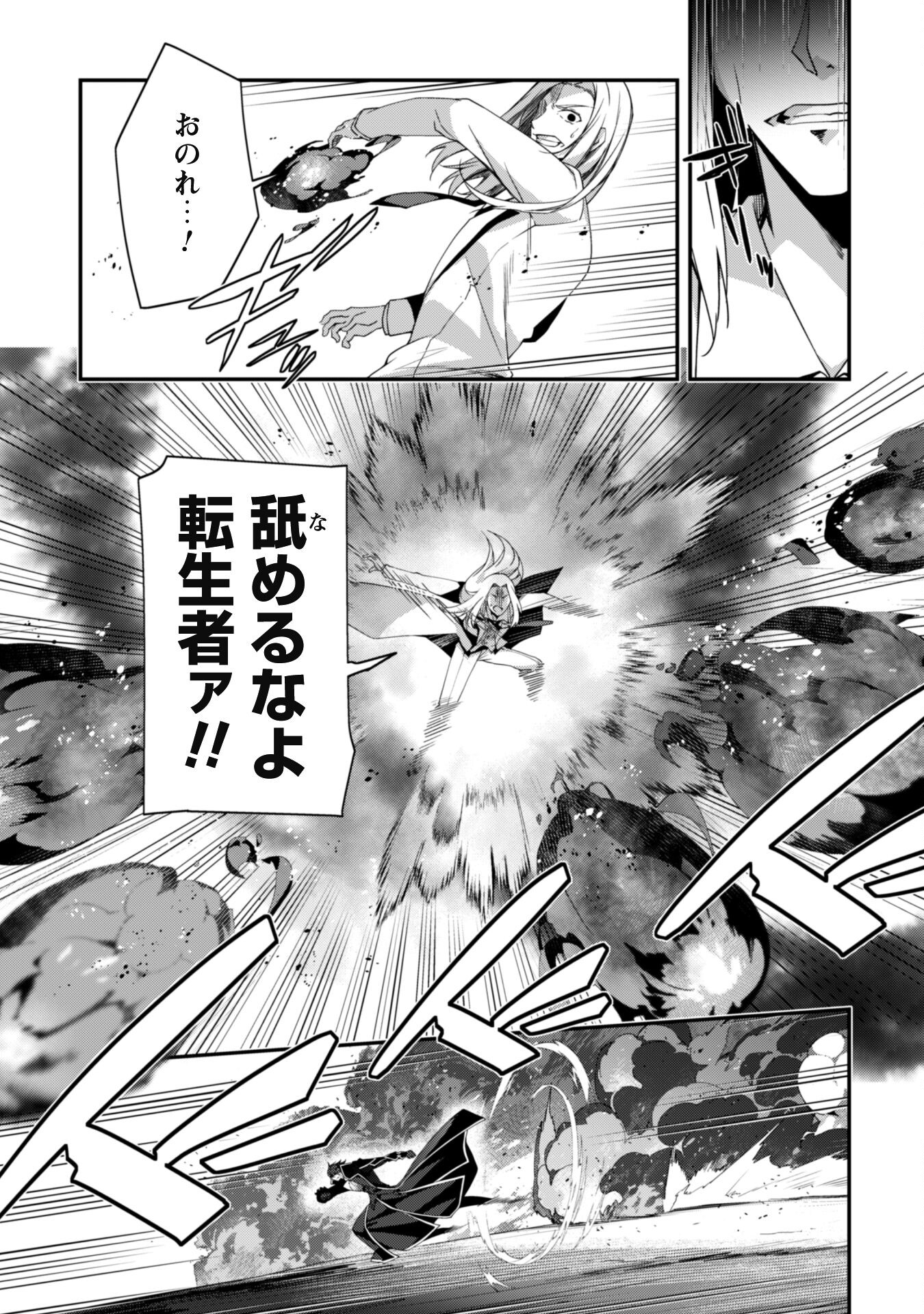 LEVEL 1 KARA HAJIMARU SHOUKAN MUSOU: ORE DAKE TSUKAERU URA DUNGEON DE, SUBETE NO TENSEISHA O BUCCHIGIRU - raw - Chapter 21 - https://jpdd.ccdd.to/JPDD/level1karahajimarushoukanmusouoredaketsukaeruuradungeondesubetenotenseishaobucchigiru/270795/0optuvruhd3.jpg