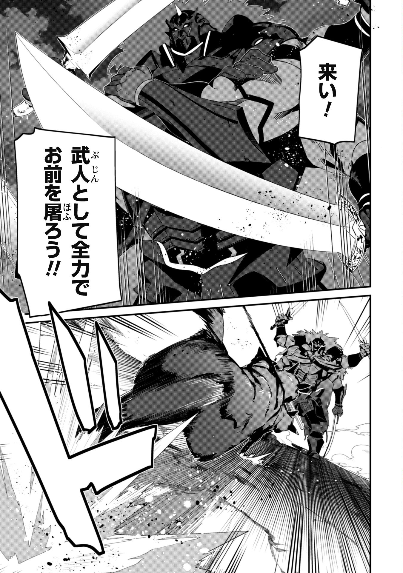 LEVEL 1 KARA HAJIMARU SHOUKAN MUSOU: ORE DAKE TSUKAERU URA DUNGEON DE, SUBETE NO TENSEISHA O BUCCHIGIRU - raw - Chapter 21 - https://jpdd.ccdd.to/JPDD/level1karahajimarushoukanmusouoredaketsukaeruuradungeondesubetenotenseishaobucchigiru/270795/3bmho3qavor.jpg