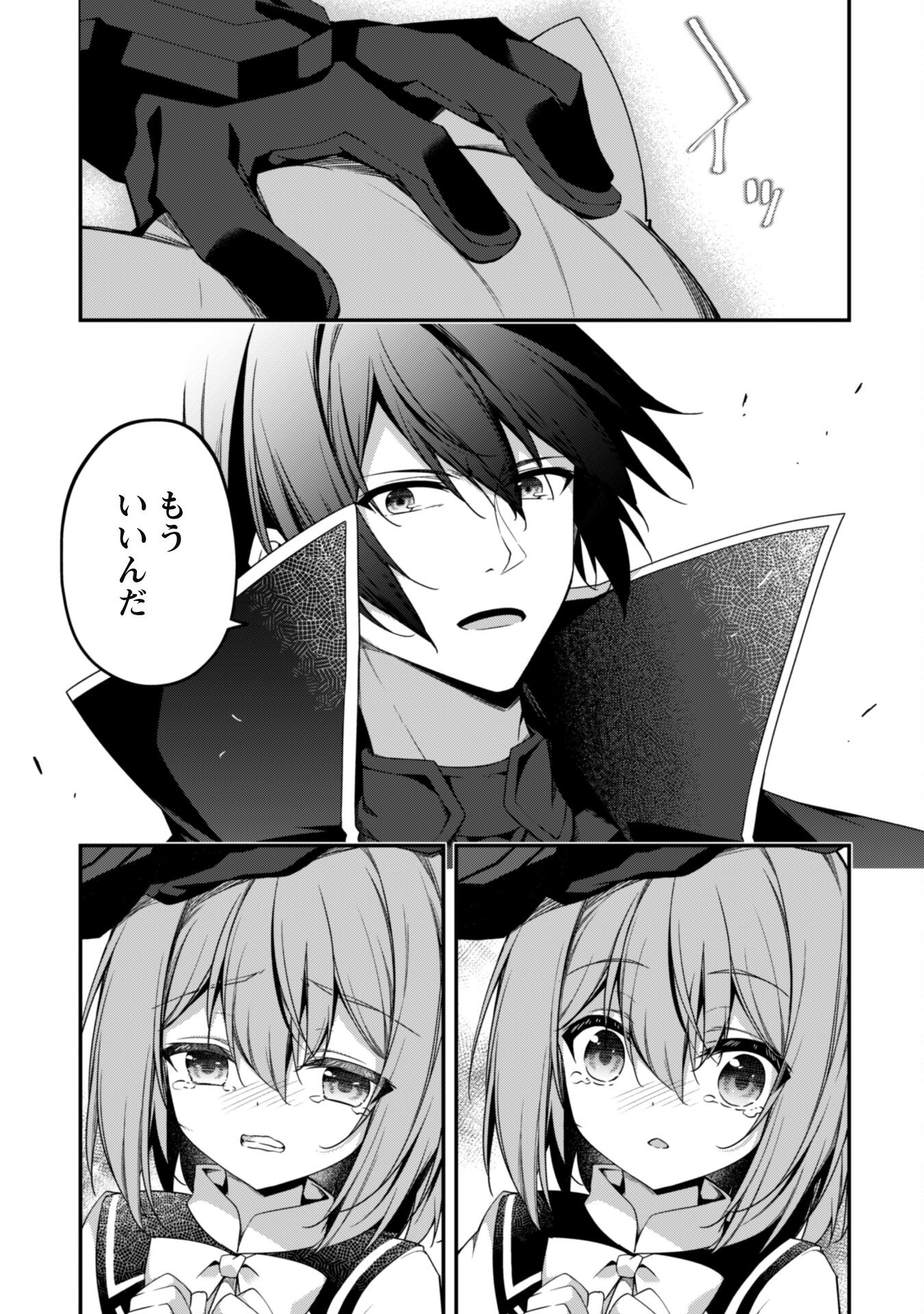 LEVEL 1 KARA HAJIMARU SHOUKAN MUSOU: ORE DAKE TSUKAERU URA DUNGEON DE, SUBETE NO TENSEISHA O BUCCHIGIRU - raw - Chapter 21 - https://jpdd.ccdd.to/JPDD/level1karahajimarushoukanmusouoredaketsukaeruuradungeondesubetenotenseishaobucchigiru/270795/4hdn2gn1b5z.jpg