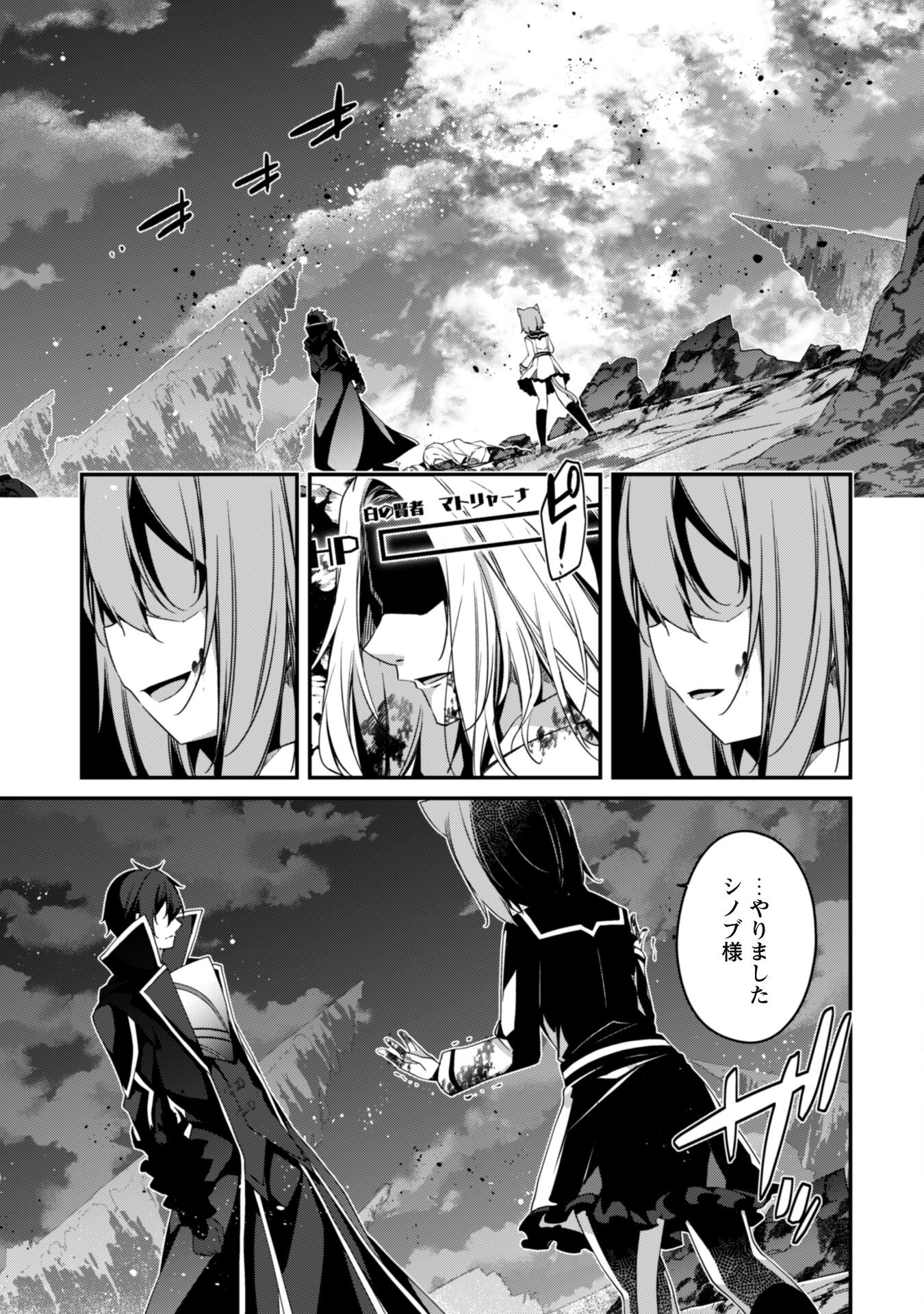 LEVEL 1 KARA HAJIMARU SHOUKAN MUSOU: ORE DAKE TSUKAERU URA DUNGEON DE, SUBETE NO TENSEISHA O BUCCHIGIRU - raw - Chapter 21 - https://jpdd.ccdd.to/JPDD/level1karahajimarushoukanmusouoredaketsukaeruuradungeondesubetenotenseishaobucchigiru/270795/5n43usnv2do.jpg