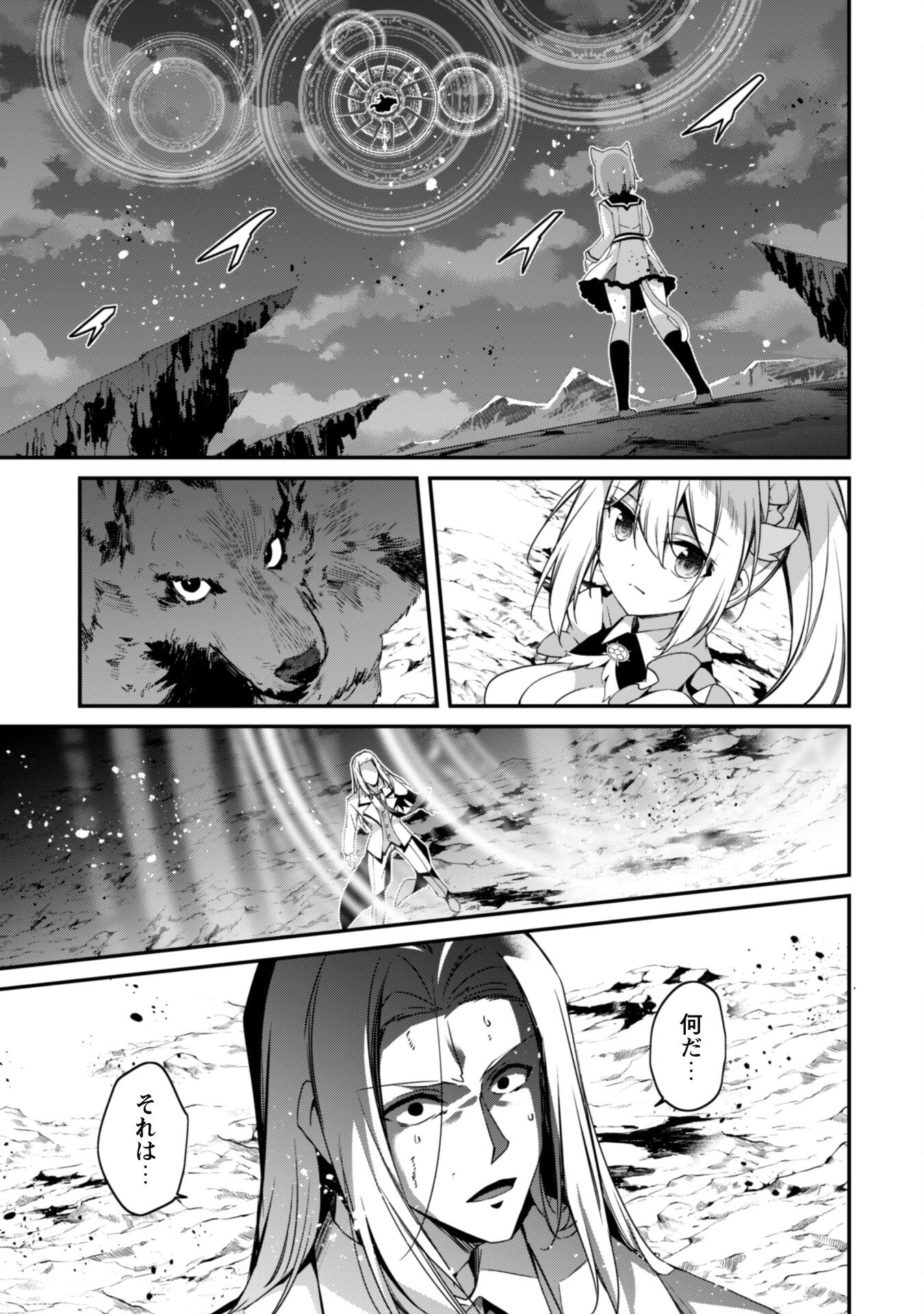 LEVEL 1 KARA HAJIMARU SHOUKAN MUSOU: ORE DAKE TSUKAERU URA DUNGEON DE, SUBETE NO TENSEISHA O BUCCHIGIRU - raw - Chapter 21 - https://jpdd.ccdd.to/JPDD/level1karahajimarushoukanmusouoredaketsukaeruuradungeondesubetenotenseishaobucchigiru/270795/altl0hcg2db.jpg