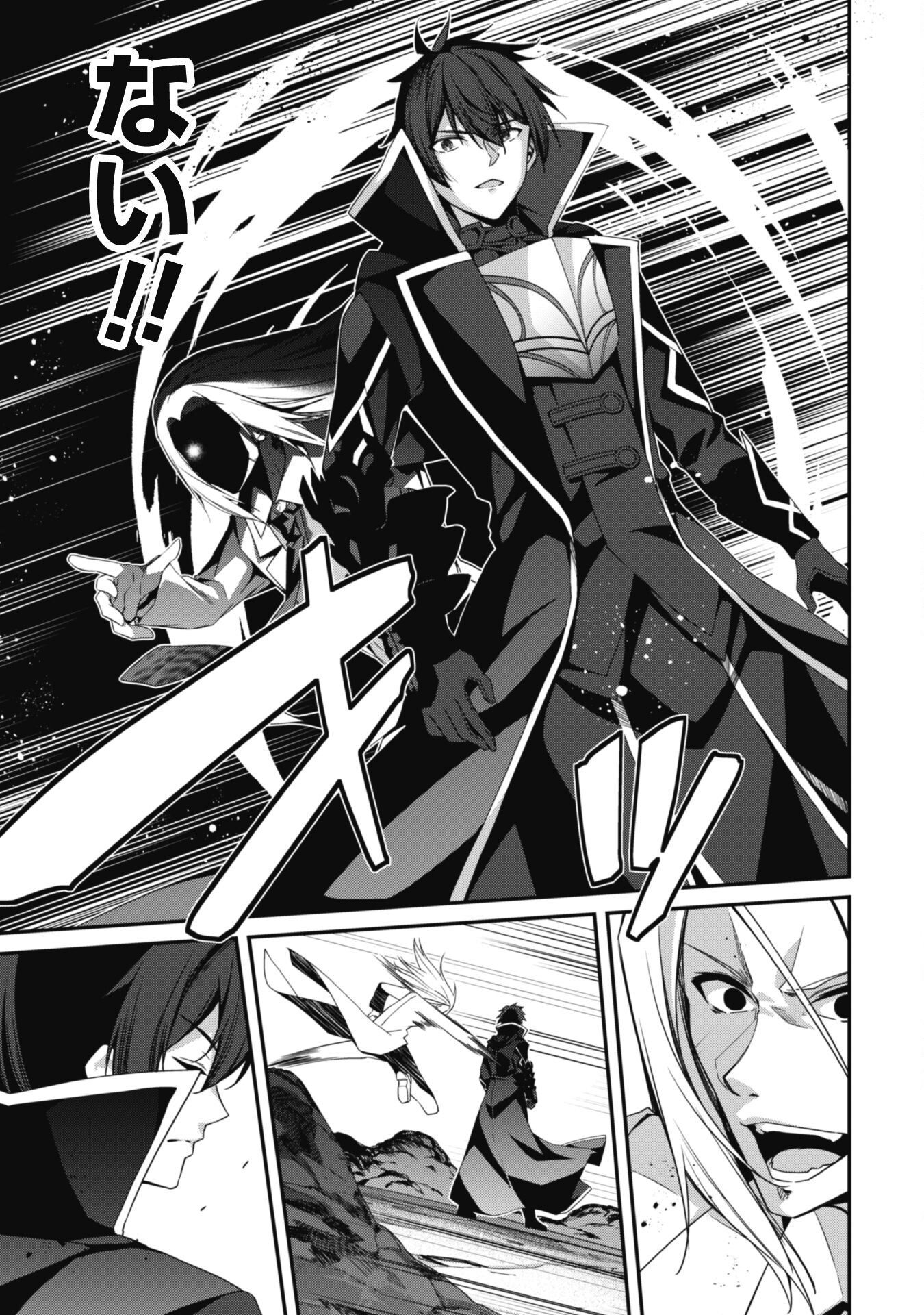 LEVEL 1 KARA HAJIMARU SHOUKAN MUSOU: ORE DAKE TSUKAERU URA DUNGEON DE, SUBETE NO TENSEISHA O BUCCHIGIRU - raw - Chapter 21 - https://jpdd.ccdd.to/JPDD/level1karahajimarushoukanmusouoredaketsukaeruuradungeondesubetenotenseishaobucchigiru/270795/bejjma5x5sg.jpg