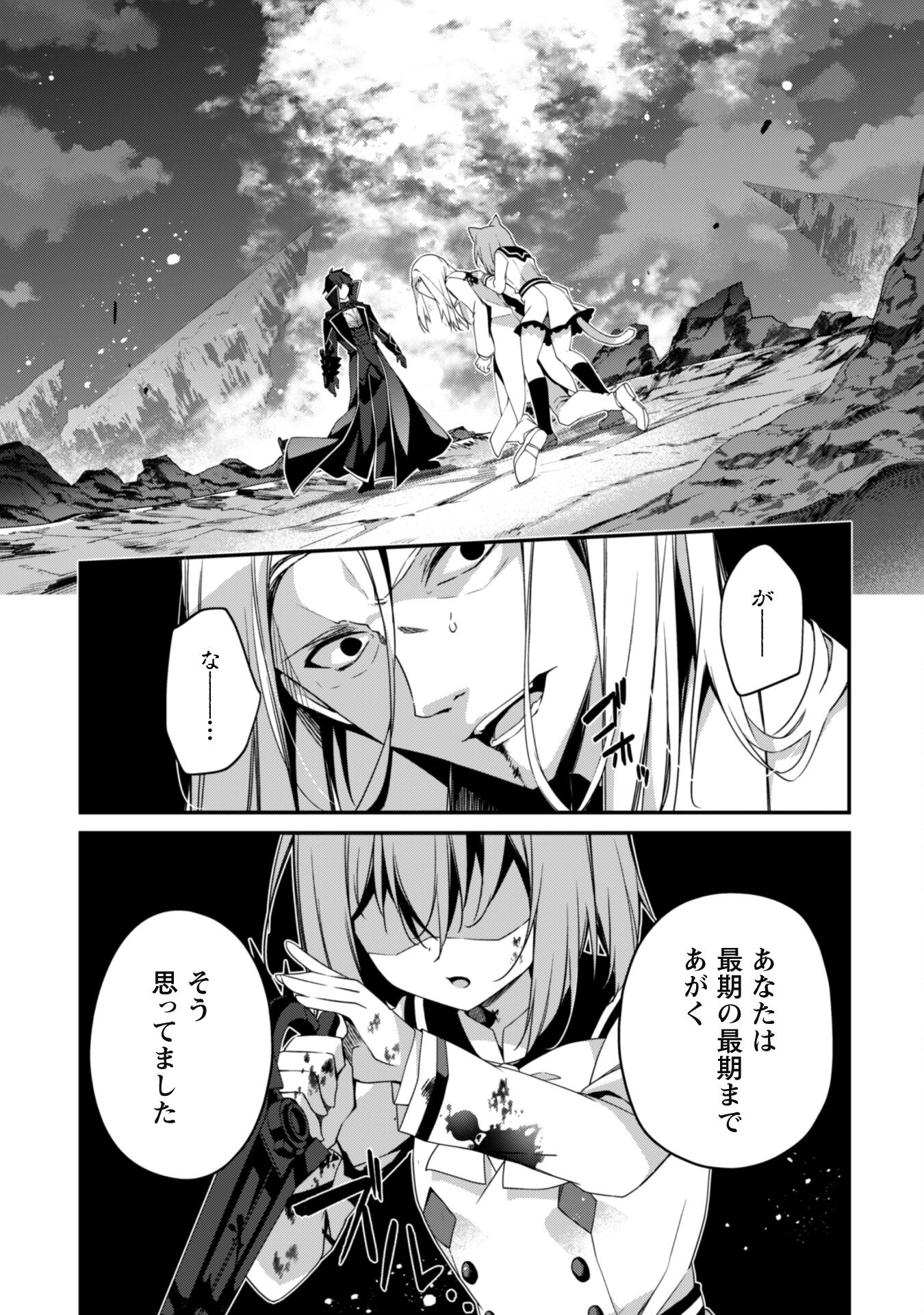 LEVEL 1 KARA HAJIMARU SHOUKAN MUSOU: ORE DAKE TSUKAERU URA DUNGEON DE, SUBETE NO TENSEISHA O BUCCHIGIRU - raw - Chapter 21 - https://jpdd.ccdd.to/JPDD/level1karahajimarushoukanmusouoredaketsukaeruuradungeondesubetenotenseishaobucchigiru/270795/fi5ugvhikrh.jpg