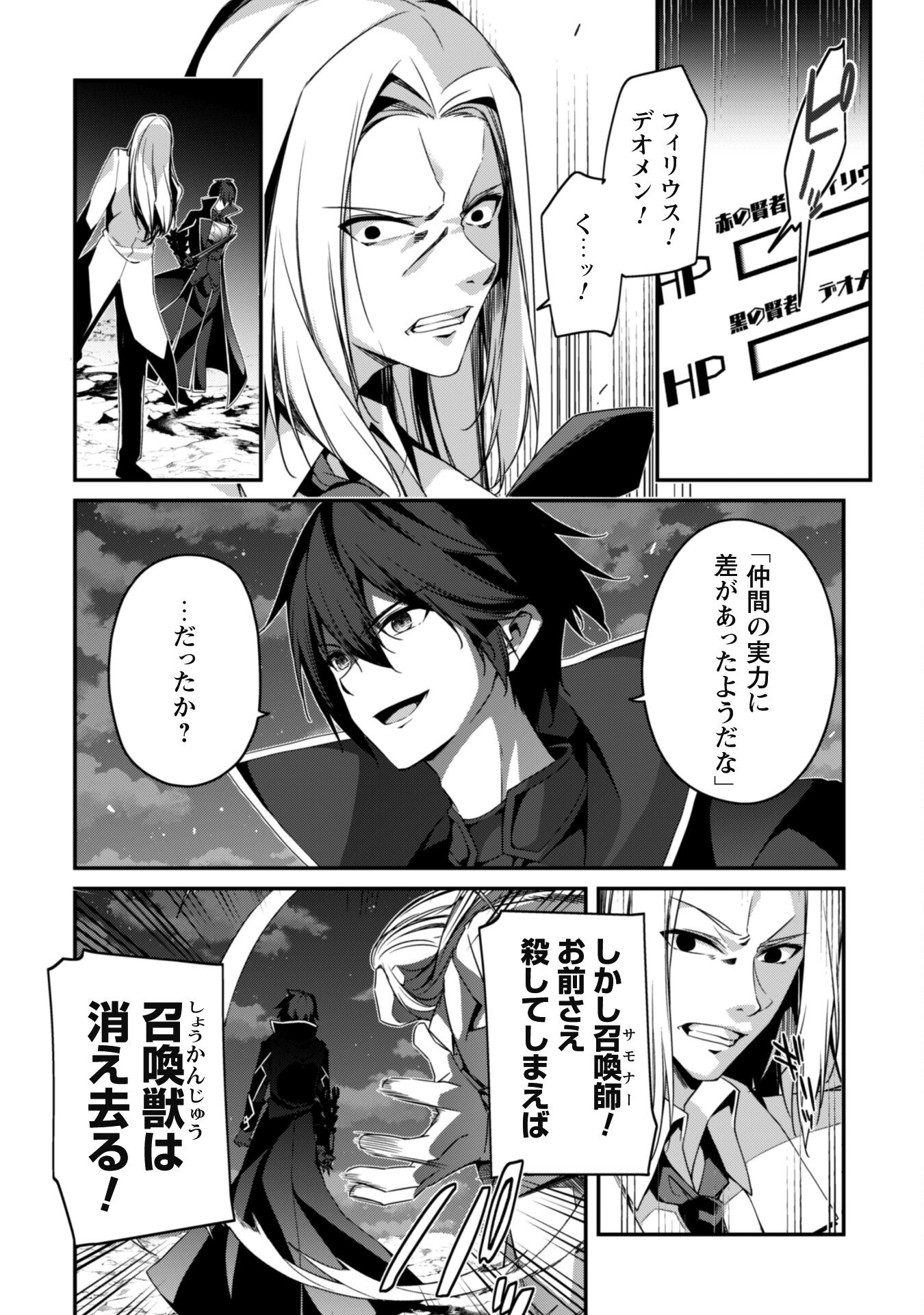 LEVEL 1 KARA HAJIMARU SHOUKAN MUSOU: ORE DAKE TSUKAERU URA DUNGEON DE, SUBETE NO TENSEISHA O BUCCHIGIRU - raw - Chapter 21 - https://jpdd.ccdd.to/JPDD/level1karahajimarushoukanmusouoredaketsukaeruuradungeondesubetenotenseishaobucchigiru/270795/ioyavwafkte.jpg