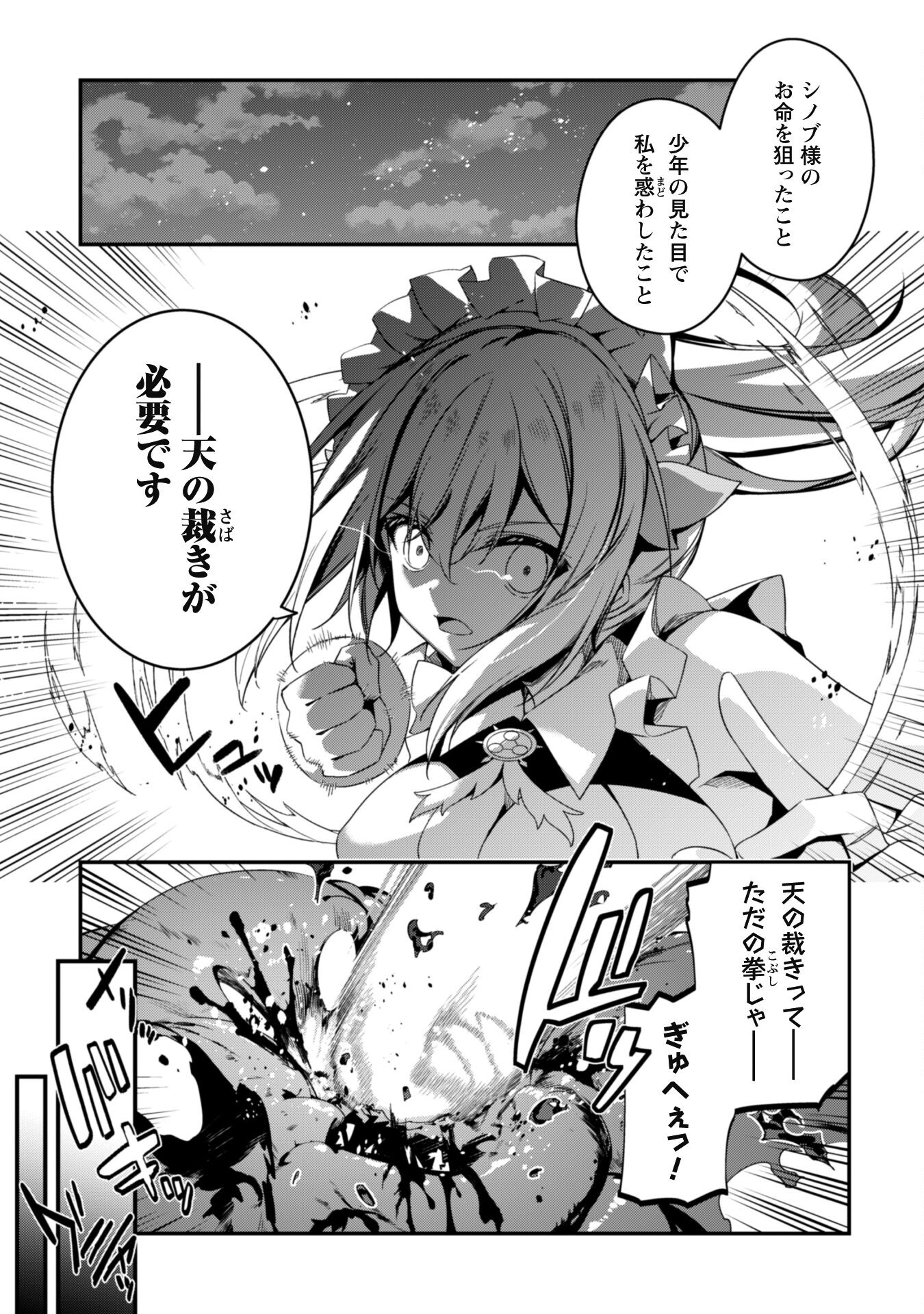 LEVEL 1 KARA HAJIMARU SHOUKAN MUSOU: ORE DAKE TSUKAERU URA DUNGEON DE, SUBETE NO TENSEISHA O BUCCHIGIRU - raw - Chapter 21 - https://jpdd.ccdd.to/JPDD/level1karahajimarushoukanmusouoredaketsukaeruuradungeondesubetenotenseishaobucchigiru/270795/iuo45ghaqsq.jpg