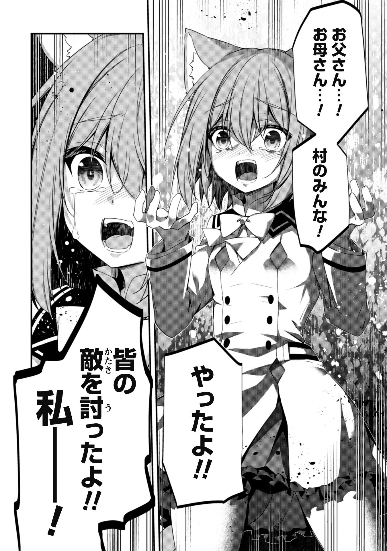LEVEL 1 KARA HAJIMARU SHOUKAN MUSOU: ORE DAKE TSUKAERU URA DUNGEON DE, SUBETE NO TENSEISHA O BUCCHIGIRU - raw - Chapter 21 - https://jpdd.ccdd.to/JPDD/level1karahajimarushoukanmusouoredaketsukaeruuradungeondesubetenotenseishaobucchigiru/270795/luxwpdwihgz.jpg
