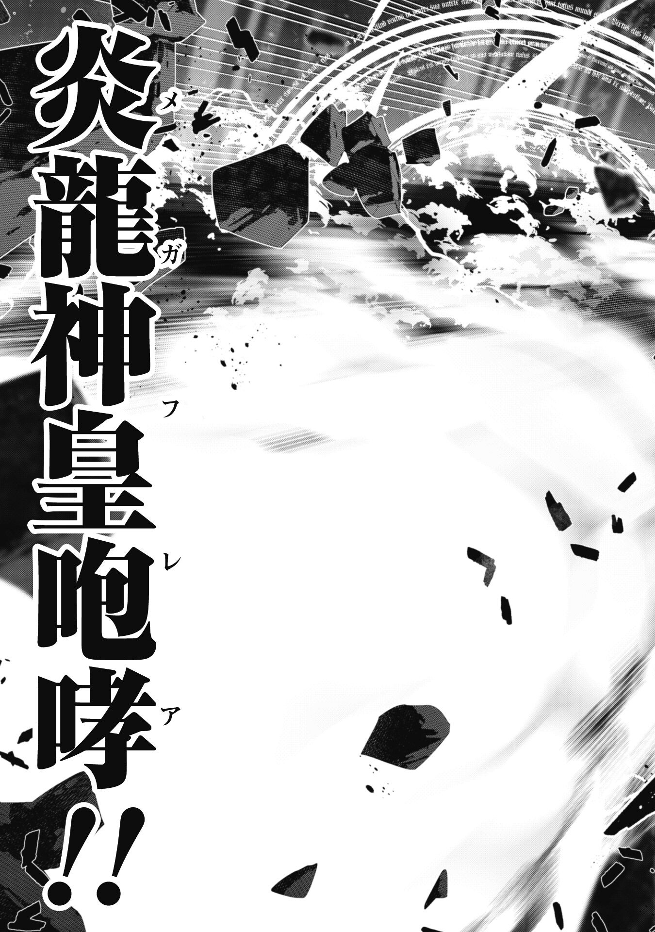 LEVEL 1 KARA HAJIMARU SHOUKAN MUSOU: ORE DAKE TSUKAERU URA DUNGEON DE, SUBETE NO TENSEISHA O BUCCHIGIRU - raw - Chapter 21 - https://jpdd.ccdd.to/JPDD/level1karahajimarushoukanmusouoredaketsukaeruuradungeondesubetenotenseishaobucchigiru/270795/otrwkovbdax.jpg