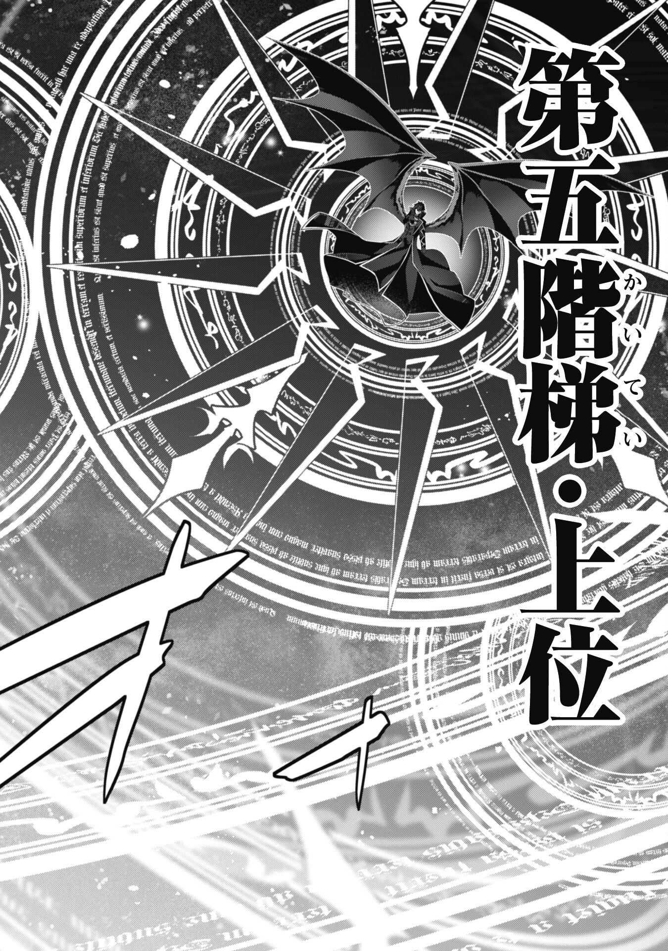 LEVEL 1 KARA HAJIMARU SHOUKAN MUSOU: ORE DAKE TSUKAERU URA DUNGEON DE, SUBETE NO TENSEISHA O BUCCHIGIRU - raw - Chapter 21 - https://jpdd.ccdd.to/JPDD/level1karahajimarushoukanmusouoredaketsukaeruuradungeondesubetenotenseishaobucchigiru/270795/qt5yjkltgxd.jpg