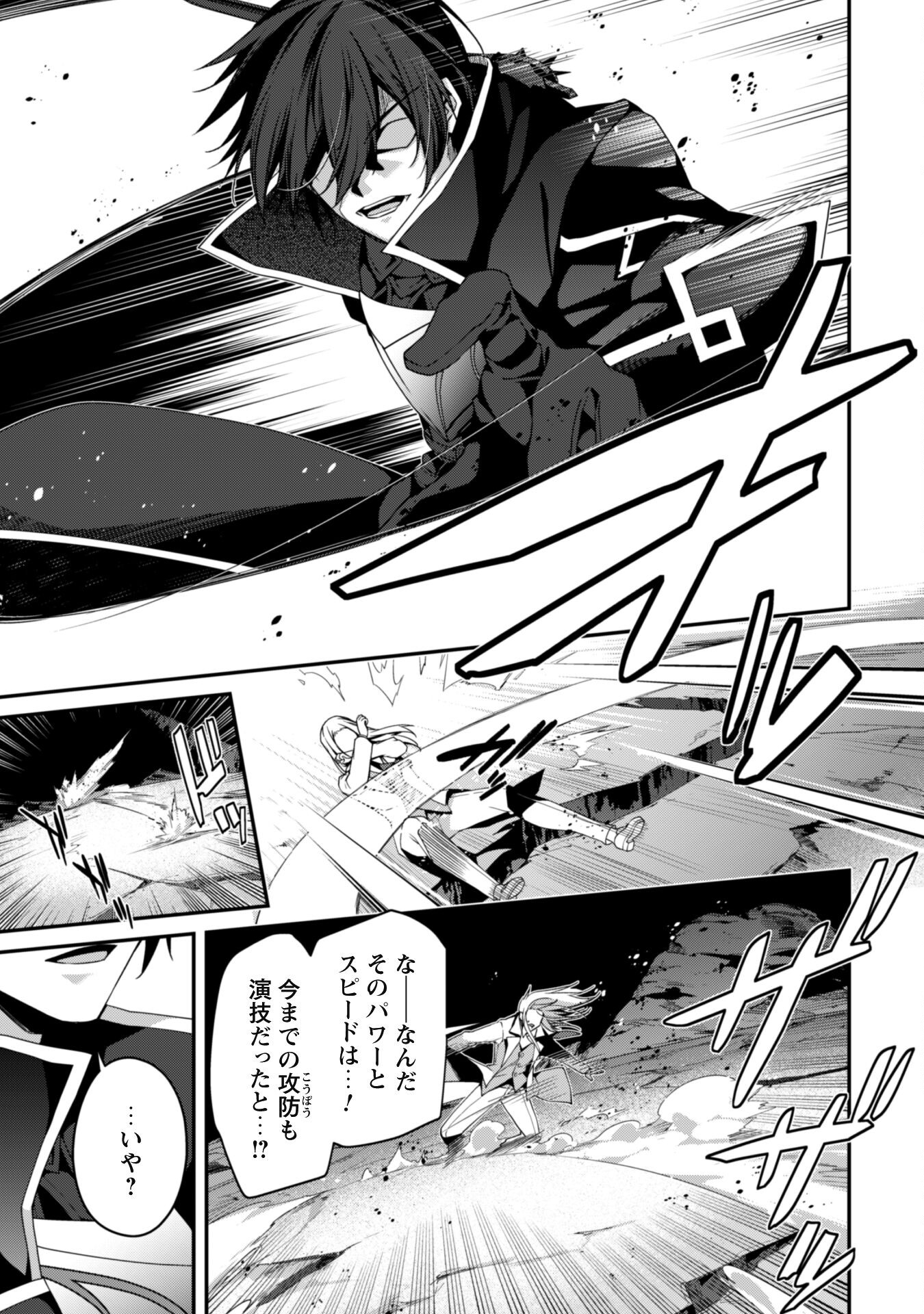 LEVEL 1 KARA HAJIMARU SHOUKAN MUSOU: ORE DAKE TSUKAERU URA DUNGEON DE, SUBETE NO TENSEISHA O BUCCHIGIRU - raw - Chapter 21 - https://jpdd.ccdd.to/JPDD/level1karahajimarushoukanmusouoredaketsukaeruuradungeondesubetenotenseishaobucchigiru/270795/rt0pujjsykm.jpg
