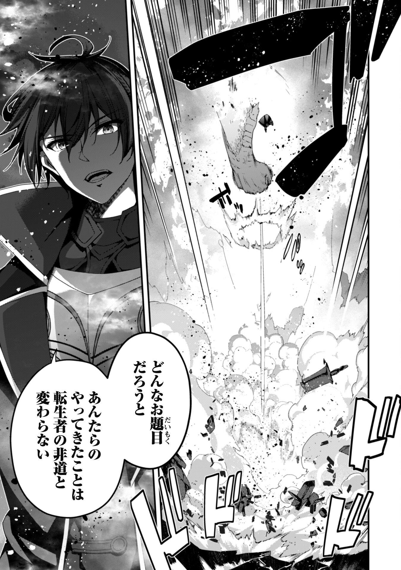 LEVEL 1 KARA HAJIMARU SHOUKAN MUSOU: ORE DAKE TSUKAERU URA DUNGEON DE, SUBETE NO TENSEISHA O BUCCHIGIRU - raw - Chapter 21 - https://jpdd.ccdd.to/JPDD/level1karahajimarushoukanmusouoredaketsukaeruuradungeondesubetenotenseishaobucchigiru/270795/secqrxkgav5.jpg